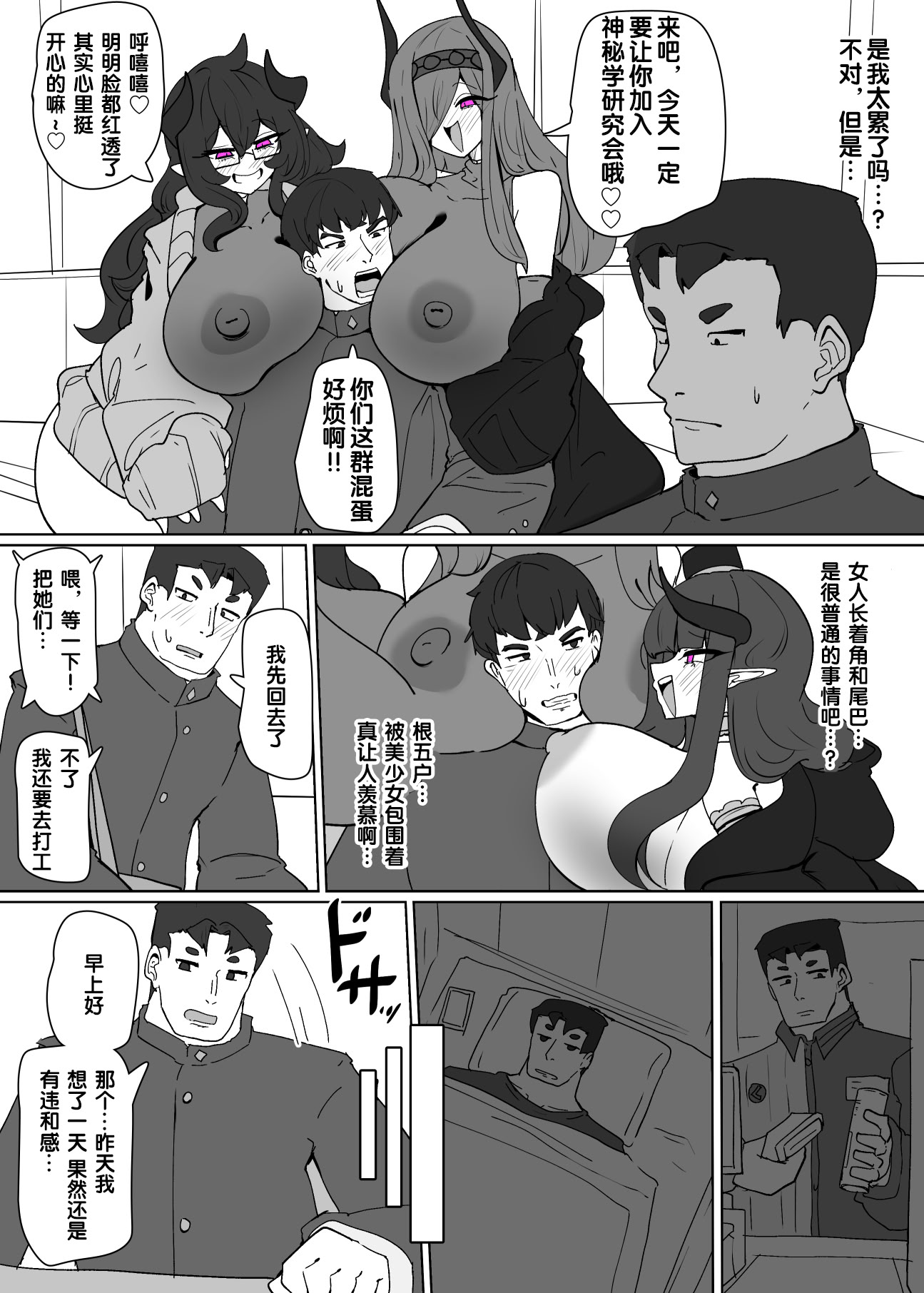 [日本漫画] [あるふれっ鸟] ヒロインプロフィール⑦ 单本,妖精,性转换#[26P]-3
