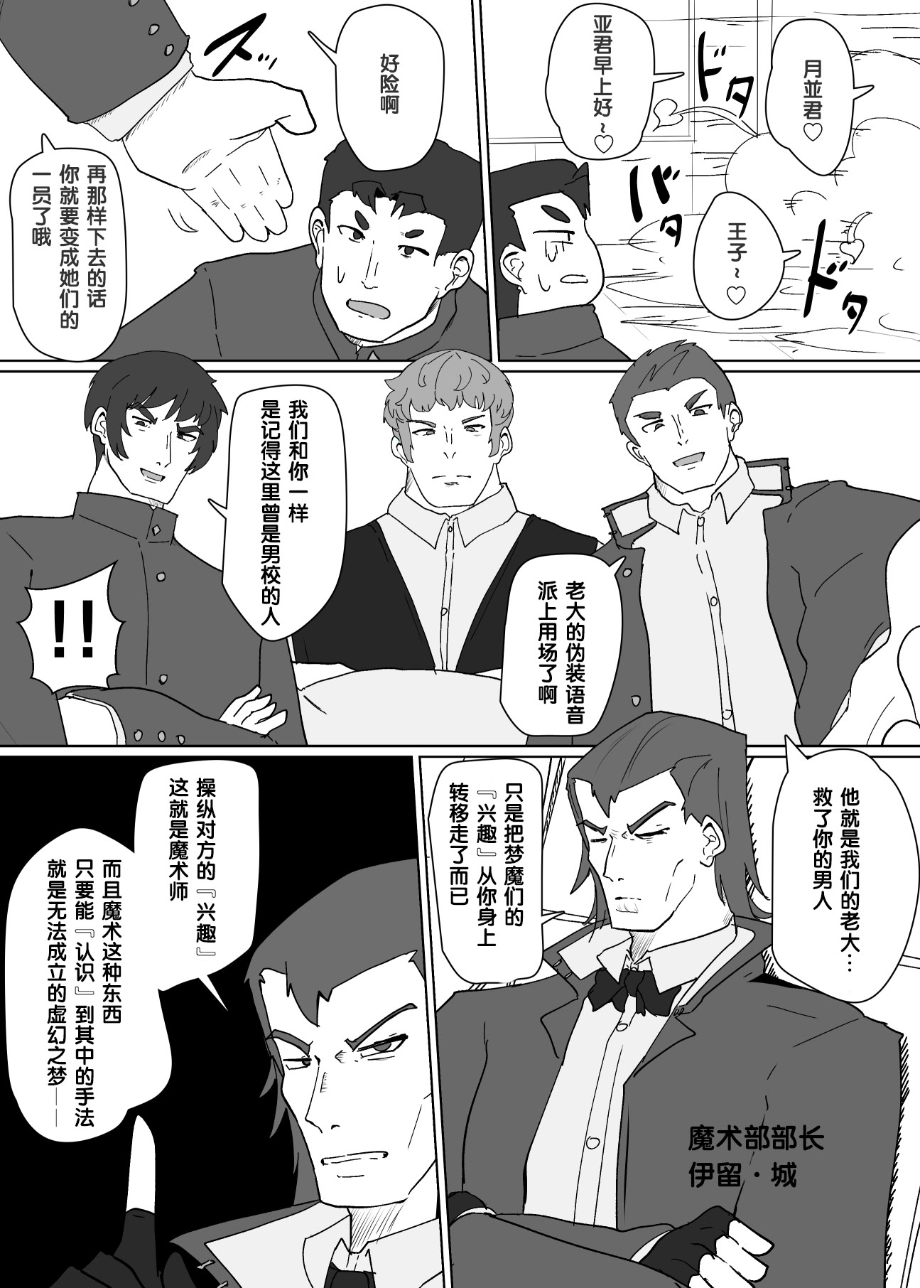 [日本漫画] [あるふれっ鸟] ヒロインプロフィール⑦ 单本,妖精,性转换#[26P]-5