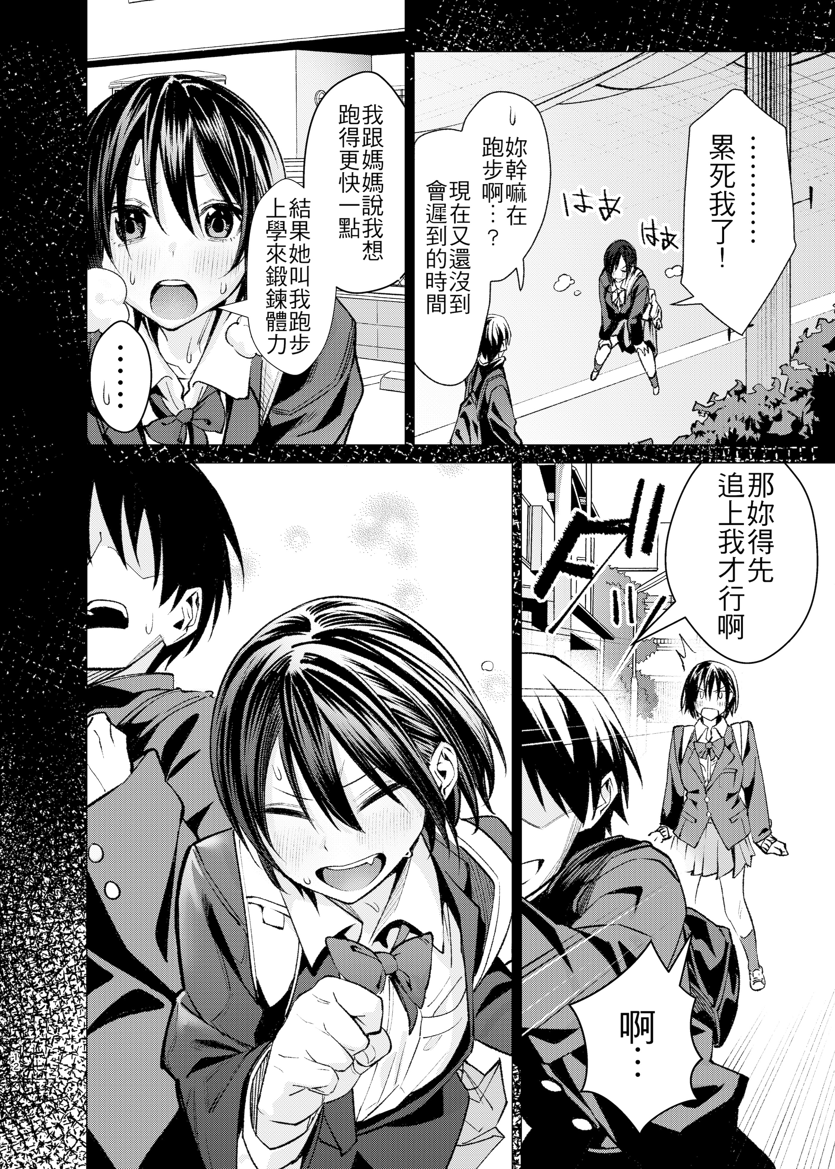 [日本漫画] [い〜すたんそうる (閉伊太陽)] 押しに弱くてなんでもヤらせてくれる馬鹿女｜性格軟弱而什麼都願意做的笨蛋女 [中国翻訳] [DL版] 单本,女学生,内射中出#[28P]-12