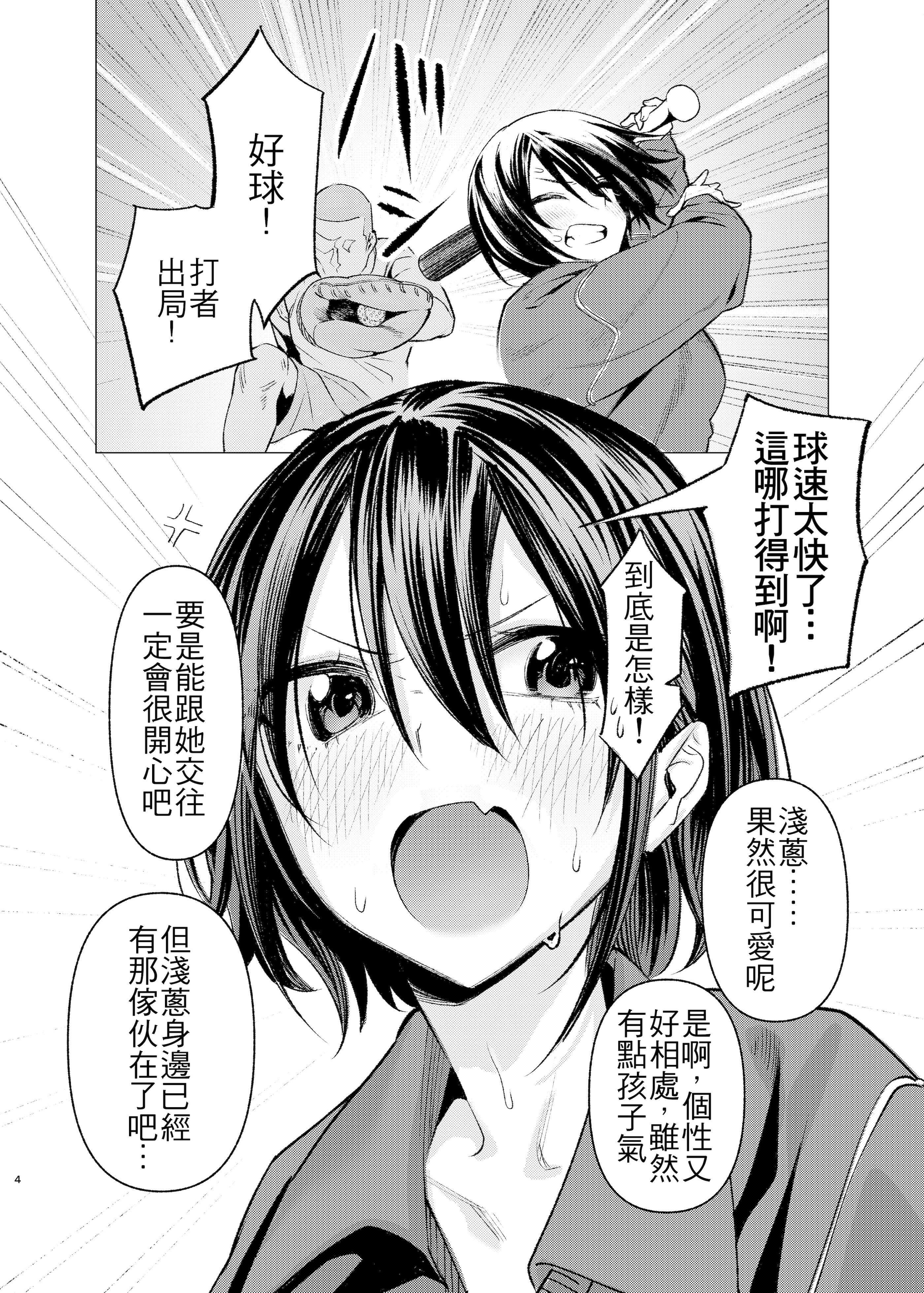 [日本漫画] [い〜すたんそうる (閉伊太陽)] 押しに弱くてなんでもヤらせてくれる馬鹿女｜性格軟弱而什麼都願意做的笨蛋女 [中国翻訳] [DL版] 单本,女学生,内射中出#[28P]-4