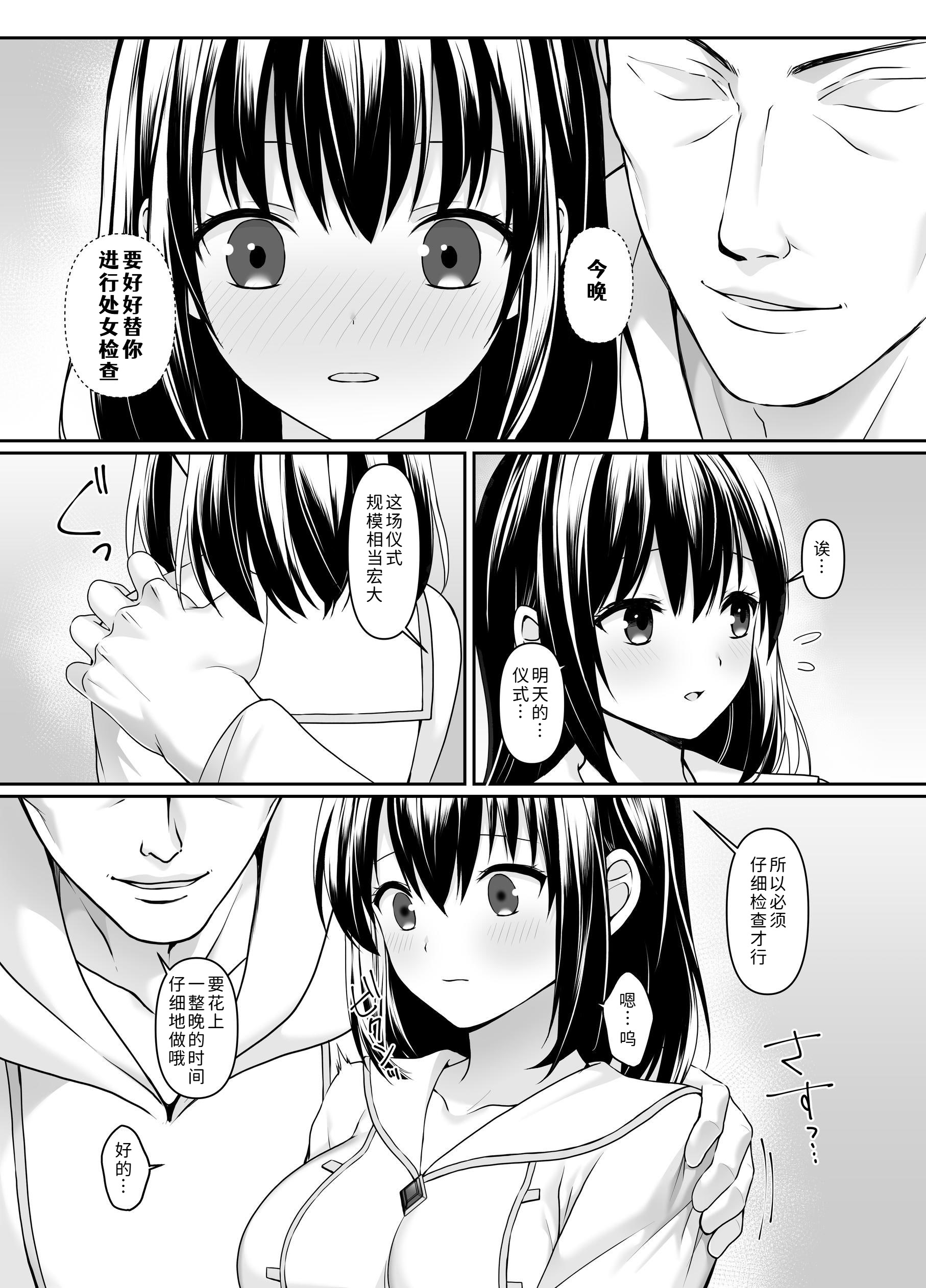 [日本漫画] [聖華快楽書店 (如月藍)] 何も知らない黒髪聖女が悪徳司教にねっとり処女検査をされる話 单本,巨乳大奶,露出,大阴茎#[26P]-15