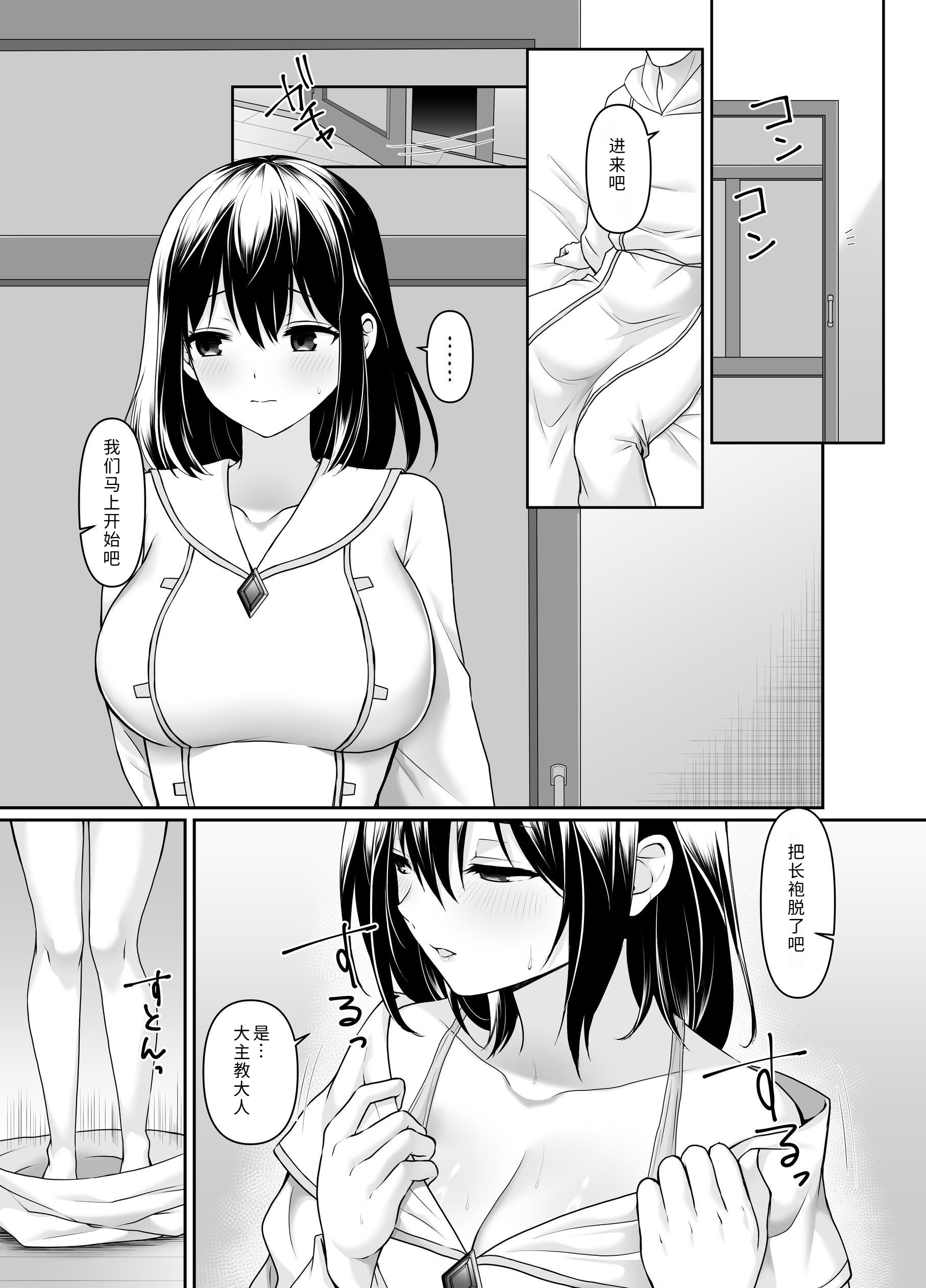 [日本漫画] [聖華快楽書店 (如月藍)] 何も知らない黒髪聖女が悪徳司教にねっとり処女検査をされる話 单本,巨乳大奶,露出,大阴茎#[26P]-16