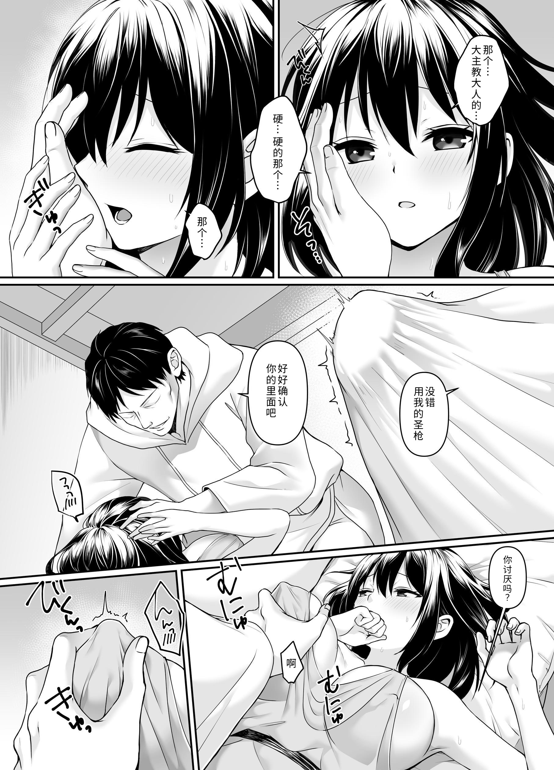 [日本漫画] [聖華快楽書店 (如月藍)] 何も知らない黒髪聖女が悪徳司教にねっとり処女検査をされる話 单本,巨乳大奶,露出,大阴茎#[26P]-20