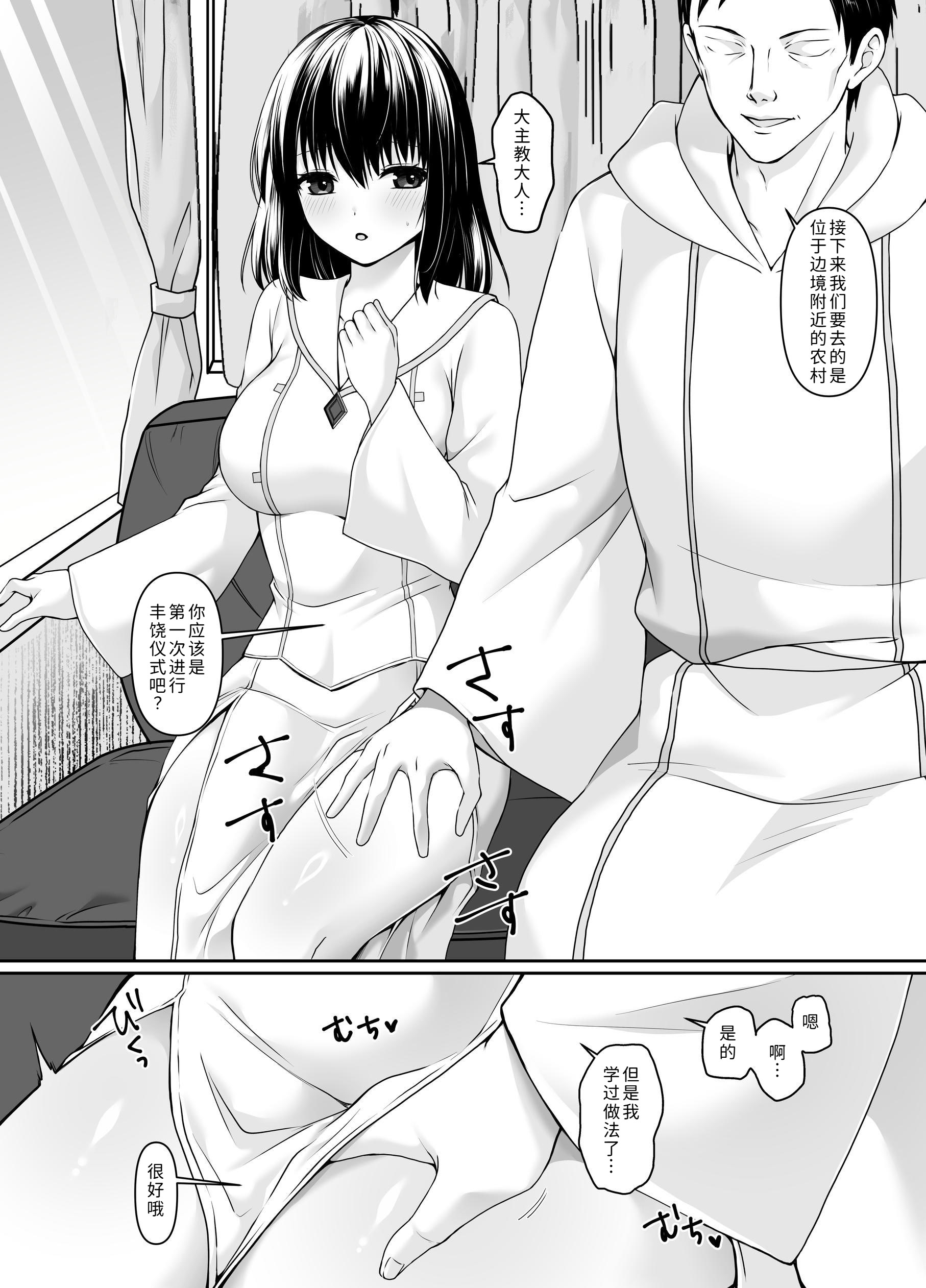 [日本漫画] [聖華快楽書店 (如月藍)] 何も知らない黒髪聖女が悪徳司教にねっとり処女検査をされる話 单本,巨乳大奶,露出,大阴茎#[26P]-7