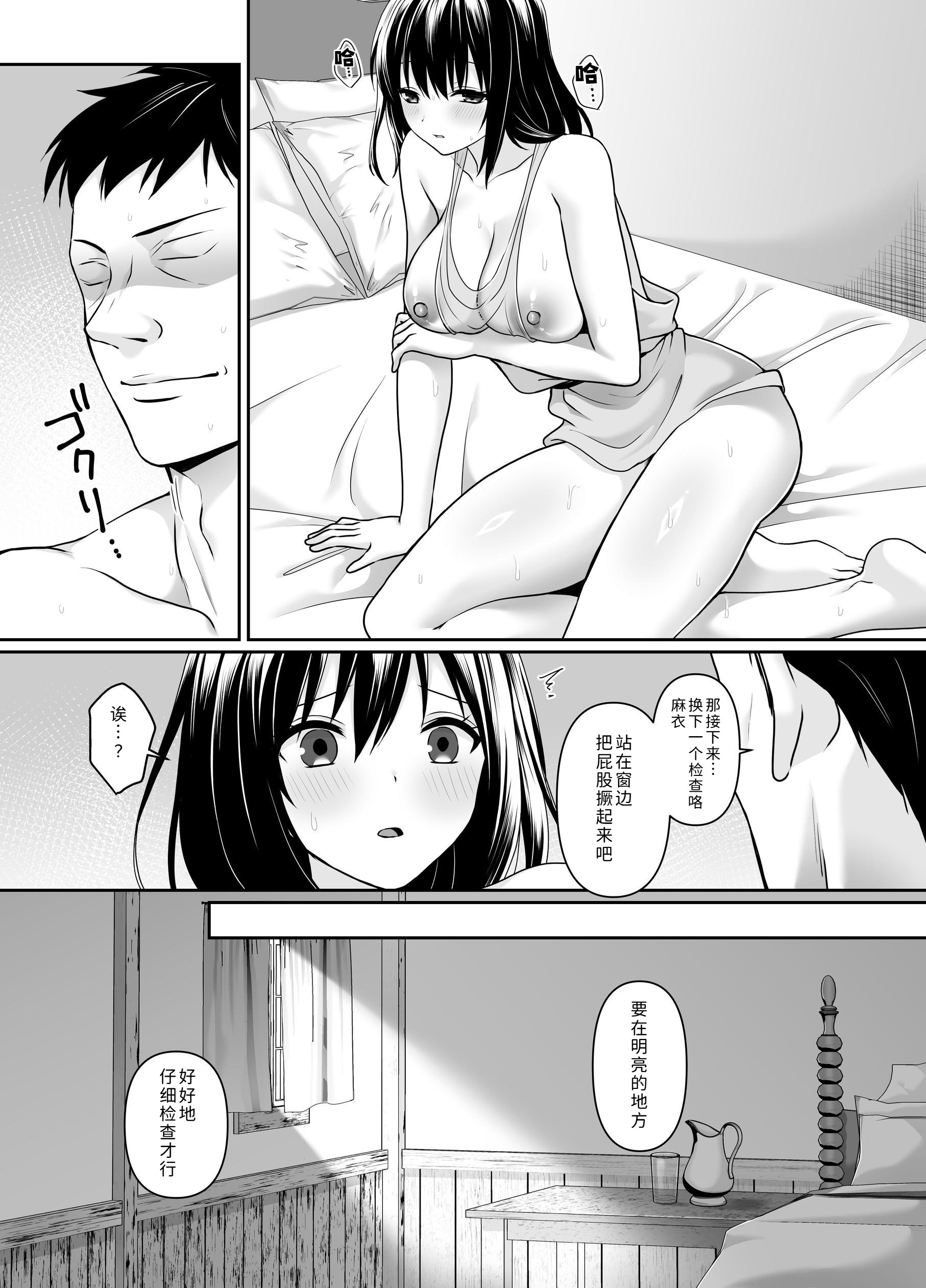 [日本漫画] [聖華快楽書店 (如月藍)] 何も知らない黒髪聖女が悪徳司教にねっとり処女検査をされる話 单本,巨乳大奶,露出,大阴茎#[18P]-11