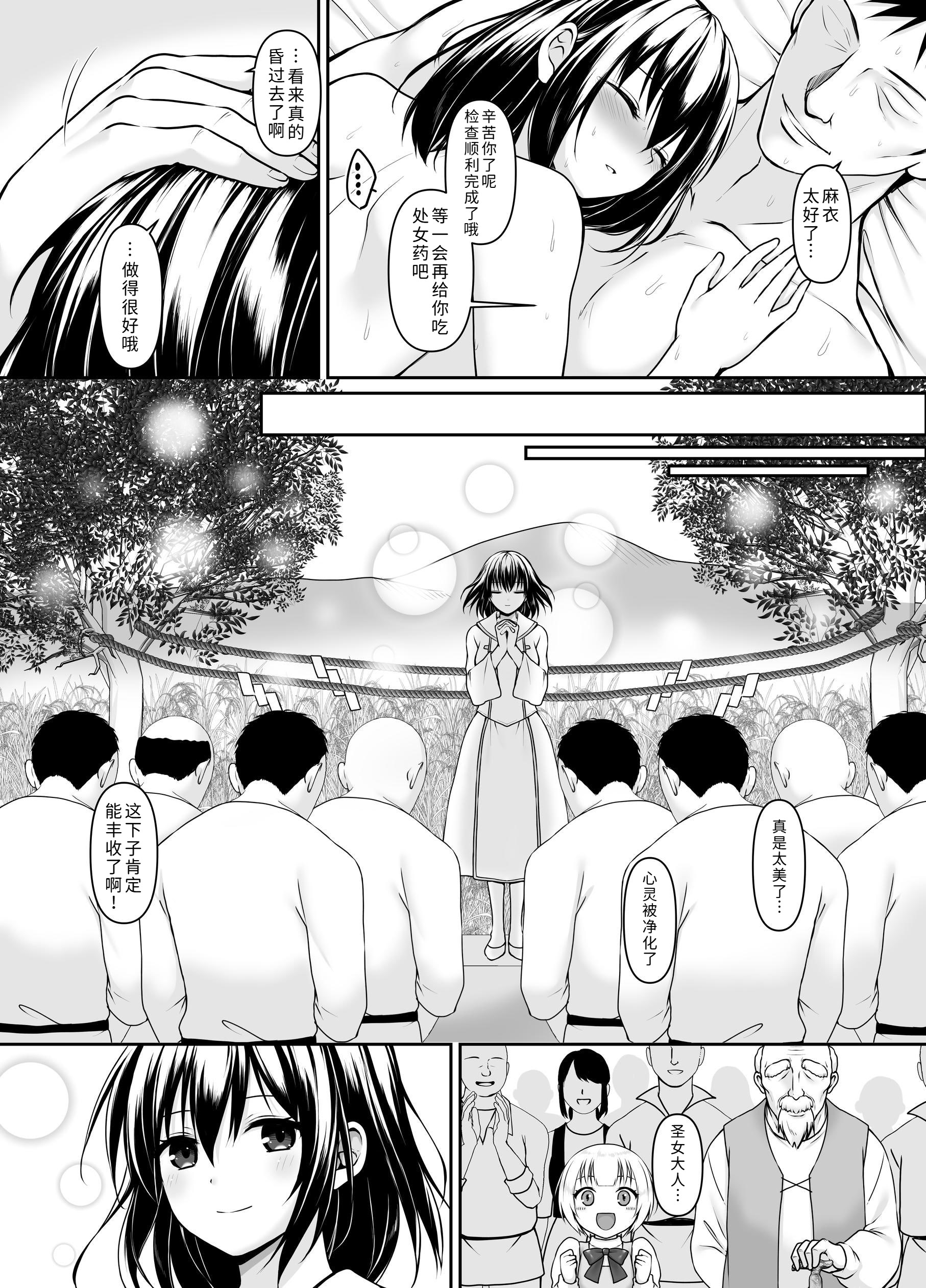 [日本漫画] [聖華快楽書店 (如月藍)] 何も知らない黒髪聖女が悪徳司教にねっとり処女検査をされる話 单本,巨乳大奶,露出,大阴茎#[19P]-13