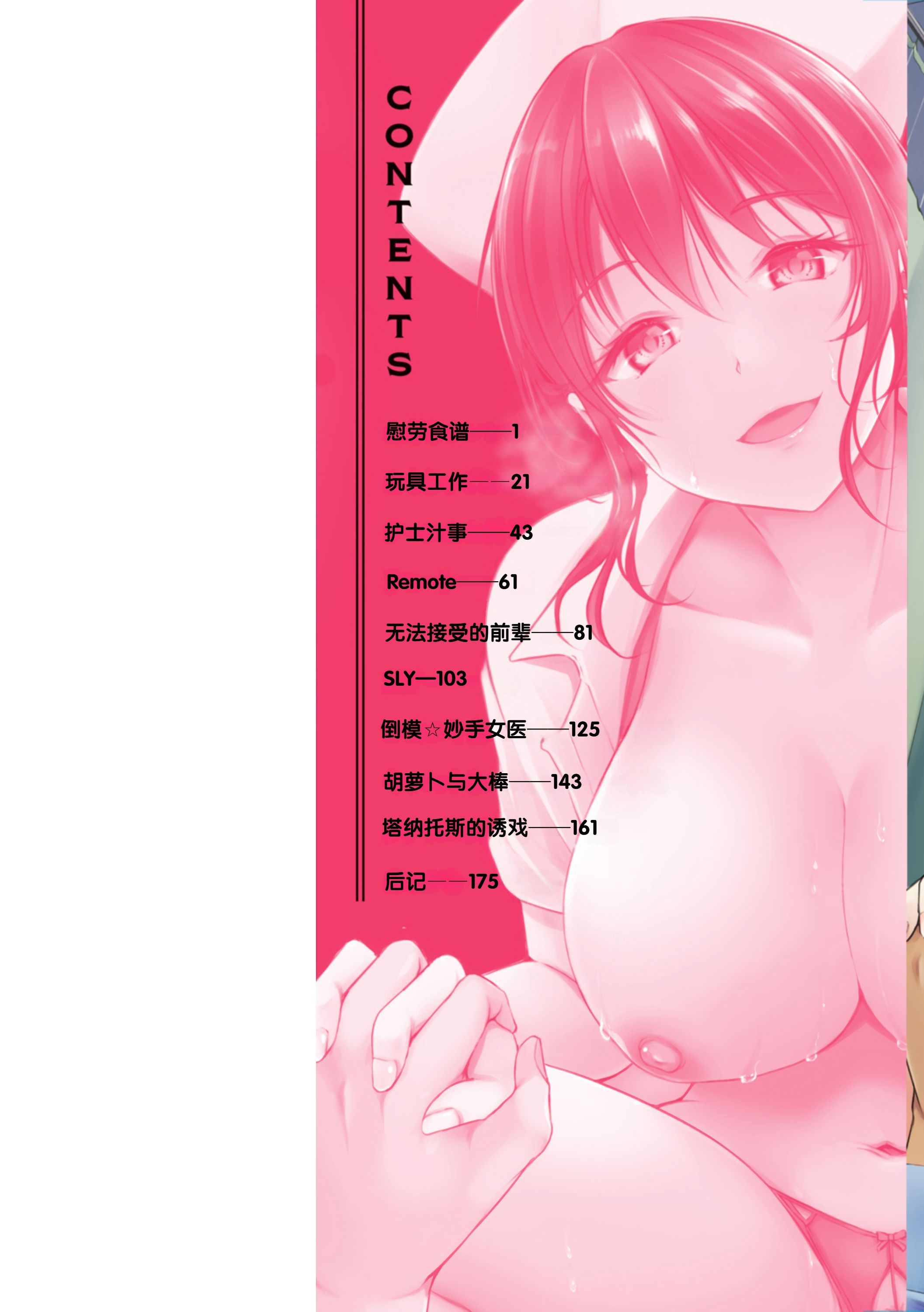 [日本漫画] [れぐでく] ふしだらワーキング 单本,巨乳大奶,露出,大阴茎#[25P]-1