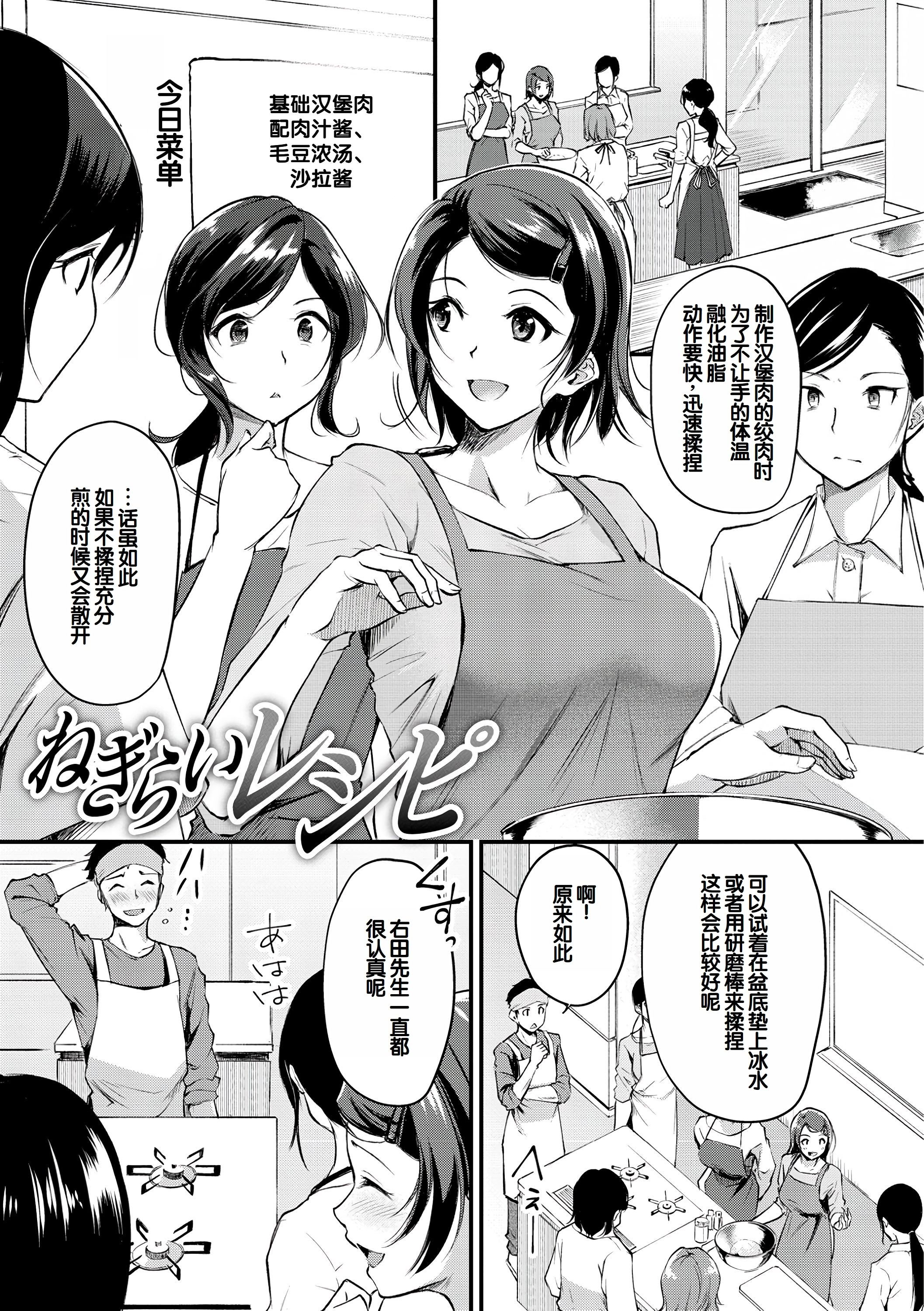 [日本漫画] [れぐでく] ふしだらワーキング 单本,巨乳大奶,露出,大阴茎#[25P]-2