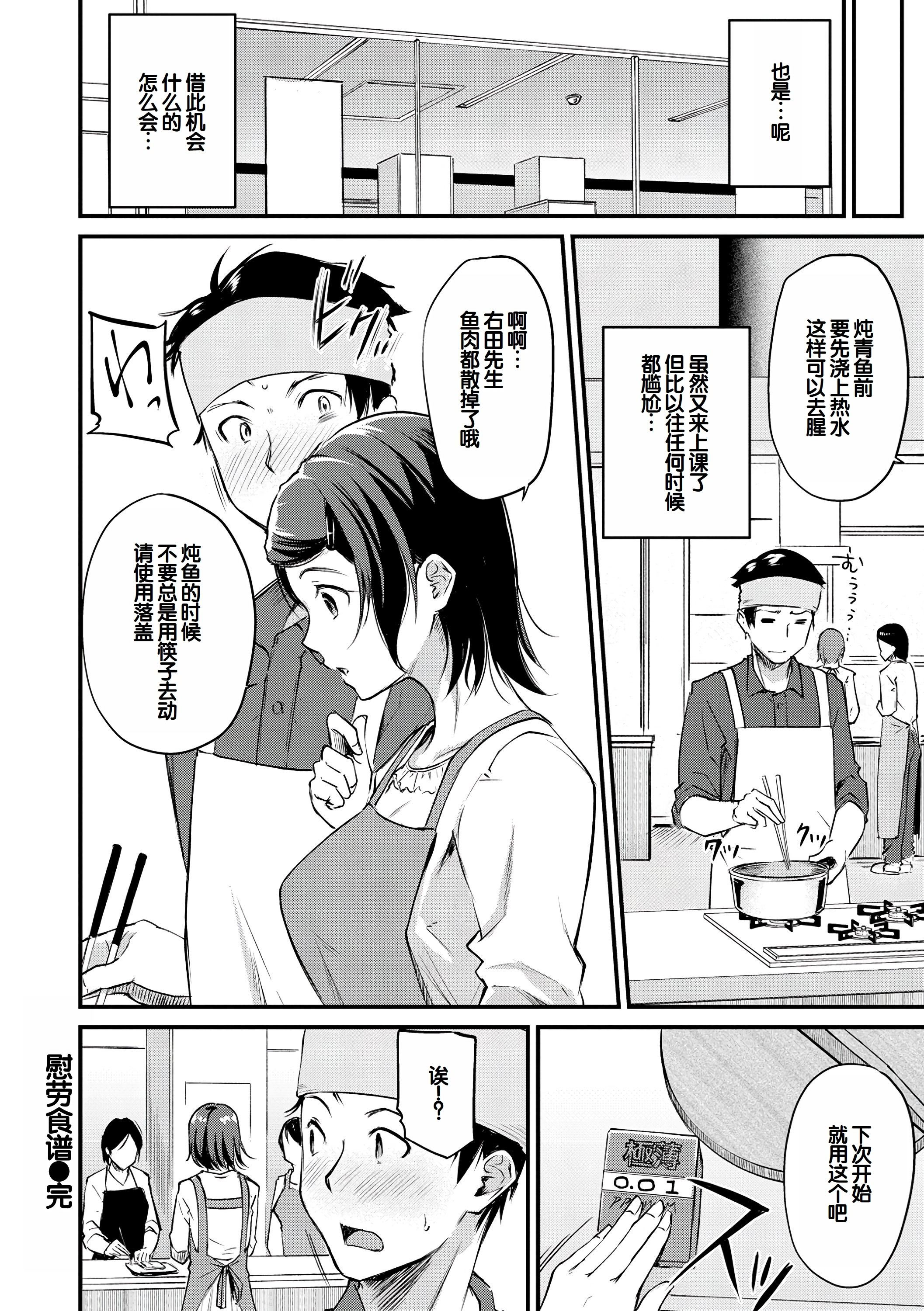 [日本漫画] [れぐでく] ふしだらワーキング 单本,巨乳大奶,露出,大阴茎#[25P]-21