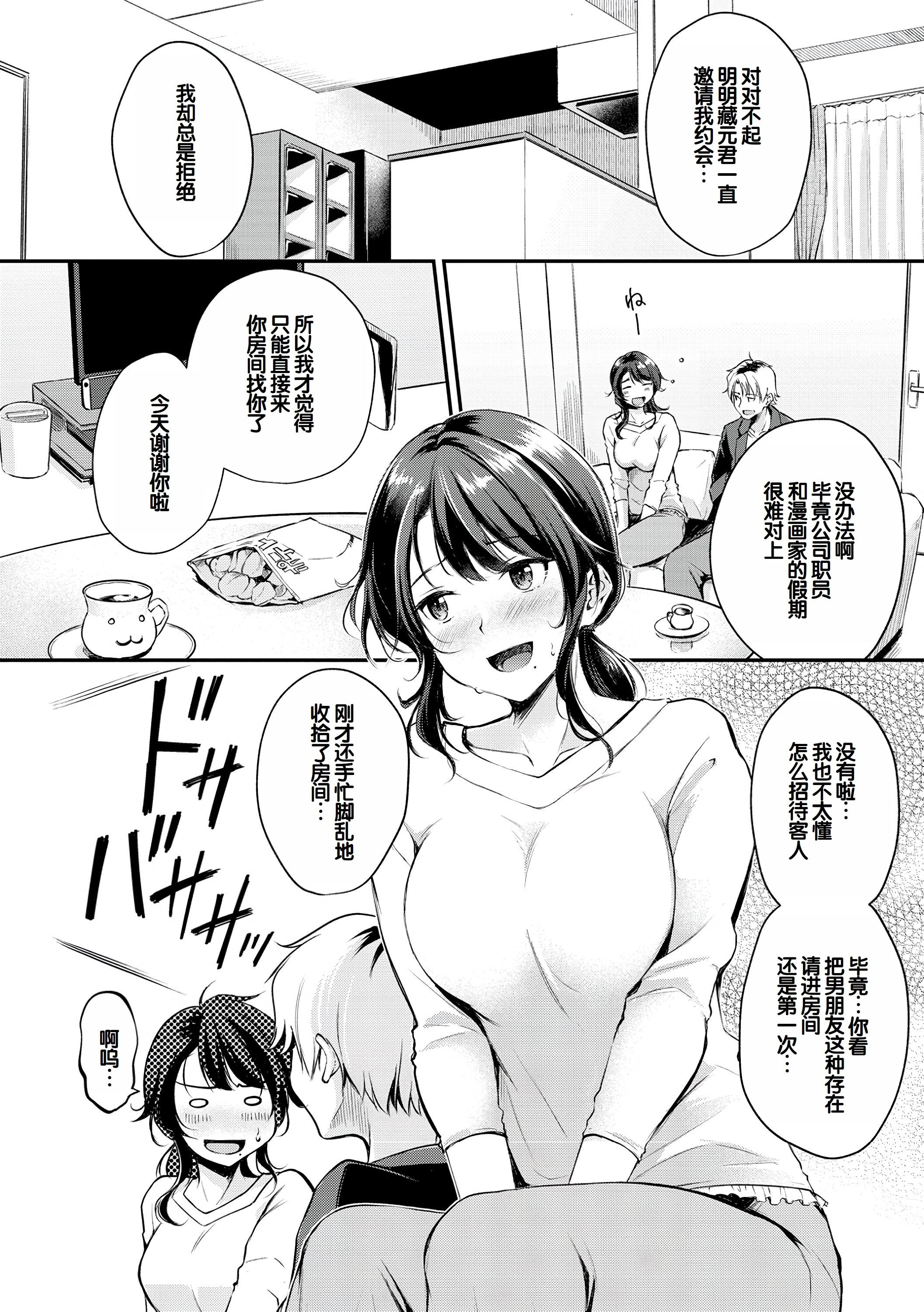 [日本漫画] [れぐでく] ふしだらワーキング 单本,巨乳大奶,露出,大阴茎#[25P]-23