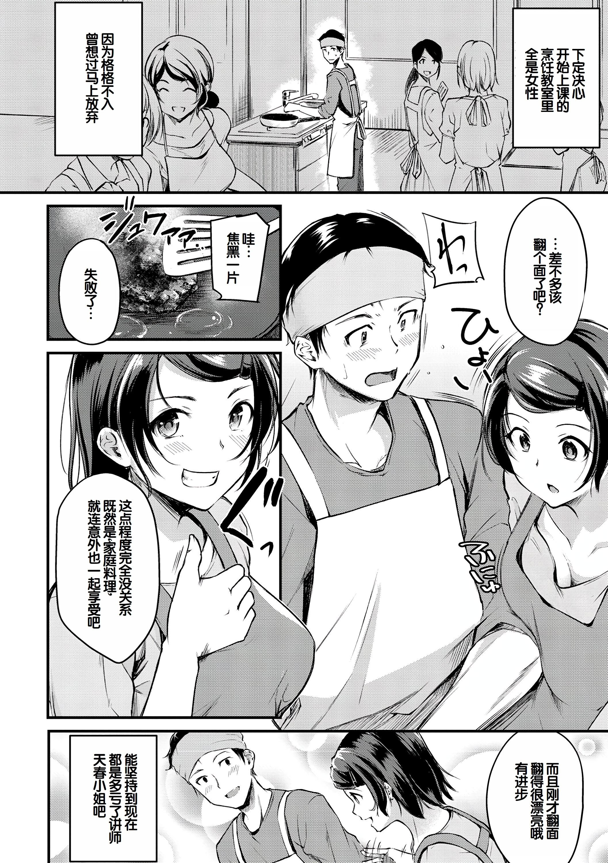 [日本漫画] [れぐでく] ふしだらワーキング 单本,巨乳大奶,露出,大阴茎#[25P]-3