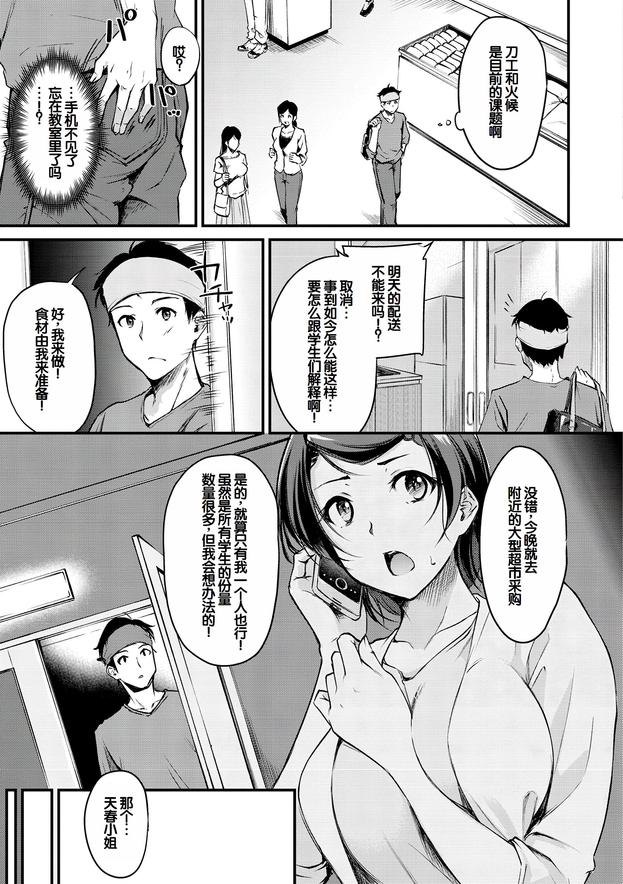 [日本漫画] [れぐでく] ふしだらワーキング 单本,巨乳大奶,露出,大阴茎#[25P]-4