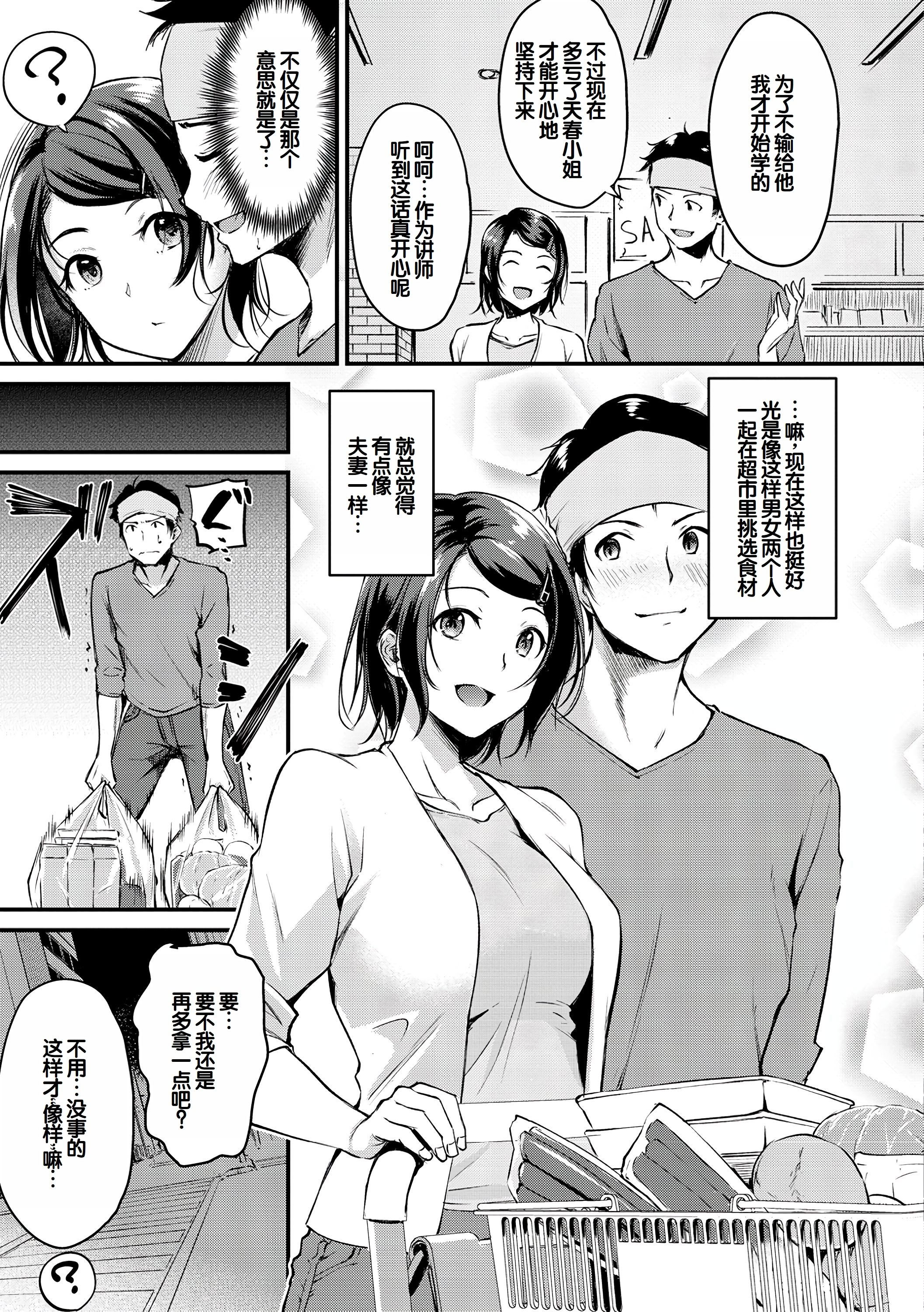 [日本漫画] [れぐでく] ふしだらワーキング 单本,巨乳大奶,露出,大阴茎#[25P]-6