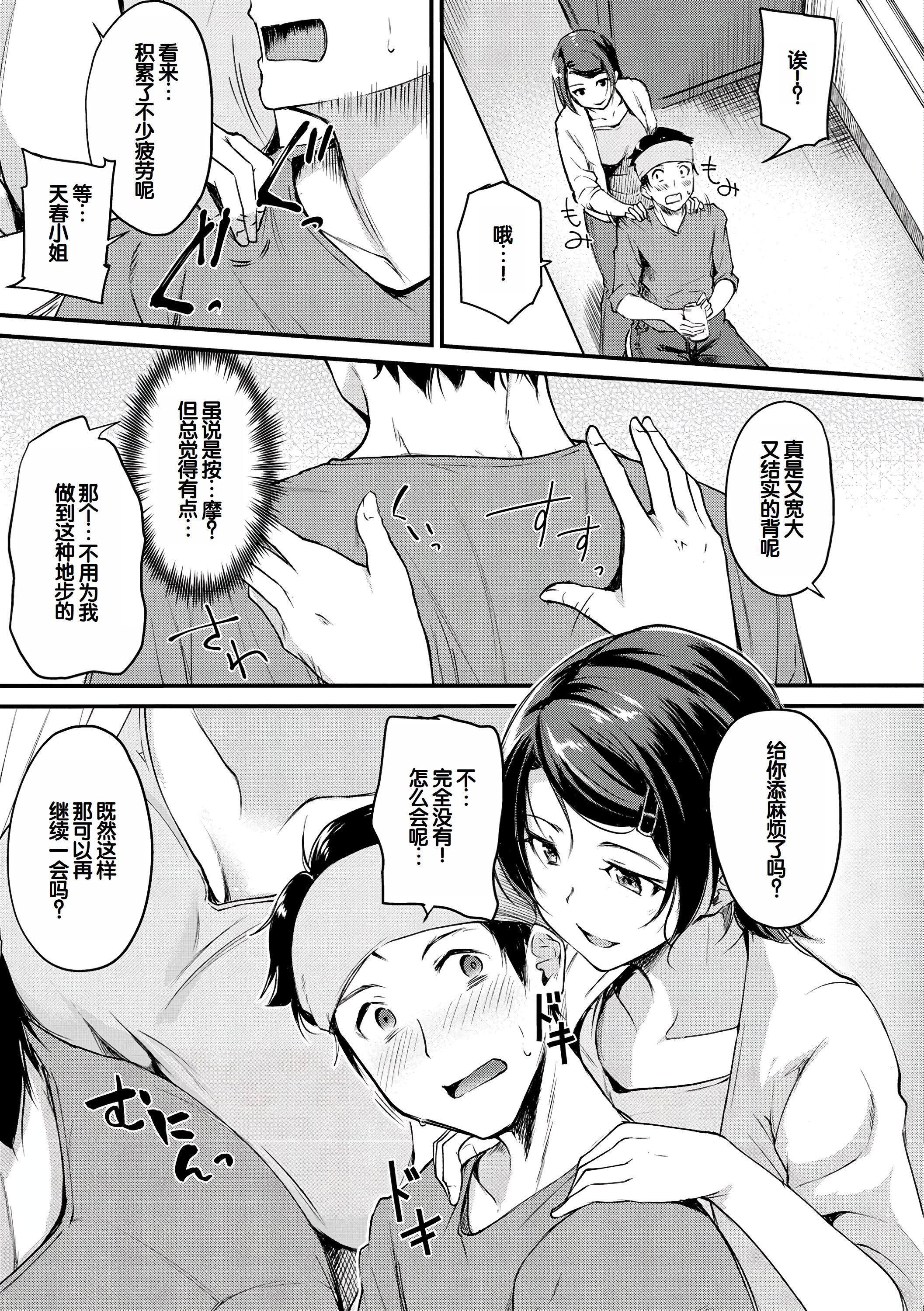 [日本漫画] [れぐでく] ふしだらワーキング 单本,巨乳大奶,露出,大阴茎#[25P]-8