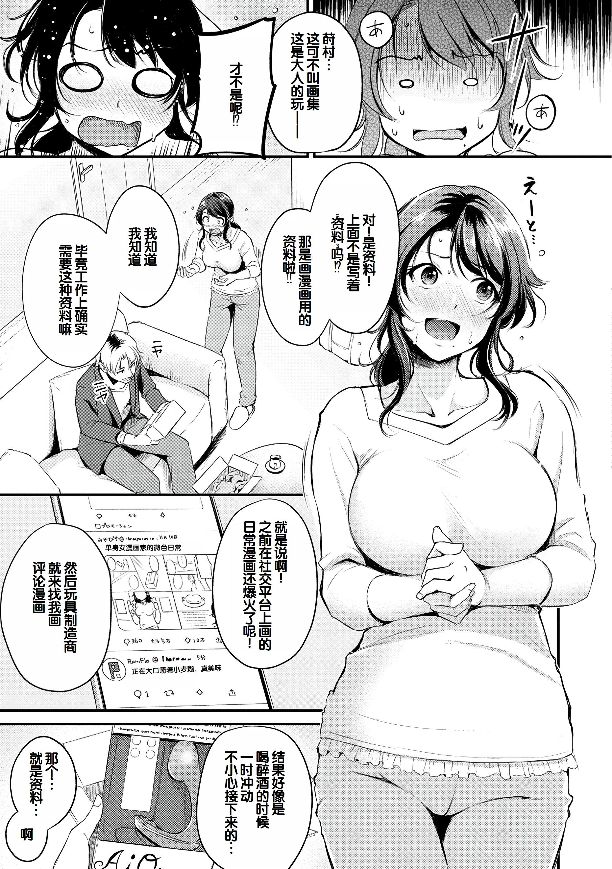 [日本漫画] [れぐでく] ふしだらワーキング 单本,巨乳大奶,露出,大阴茎#[27P]-1