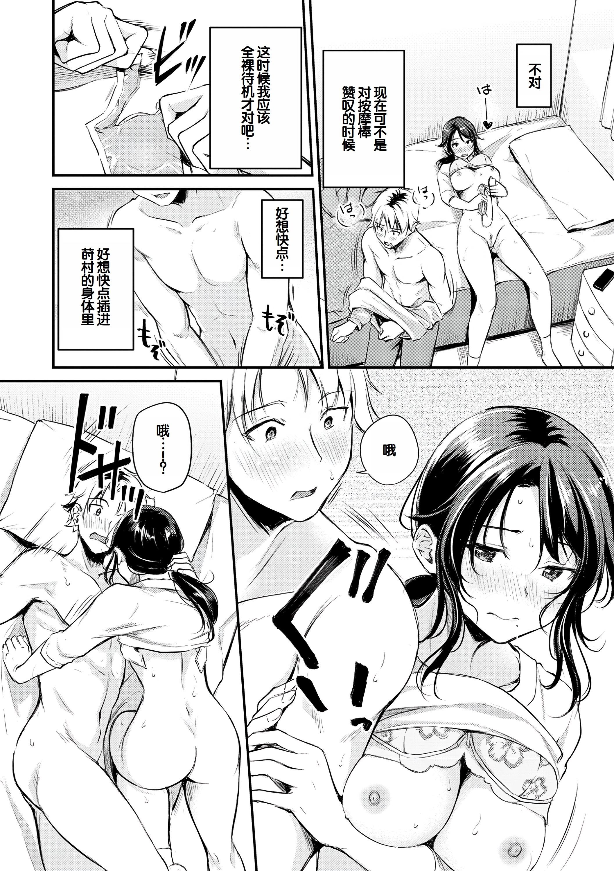 [日本漫画] [れぐでく] ふしだらワーキング 单本,巨乳大奶,露出,大阴茎#[27P]-10