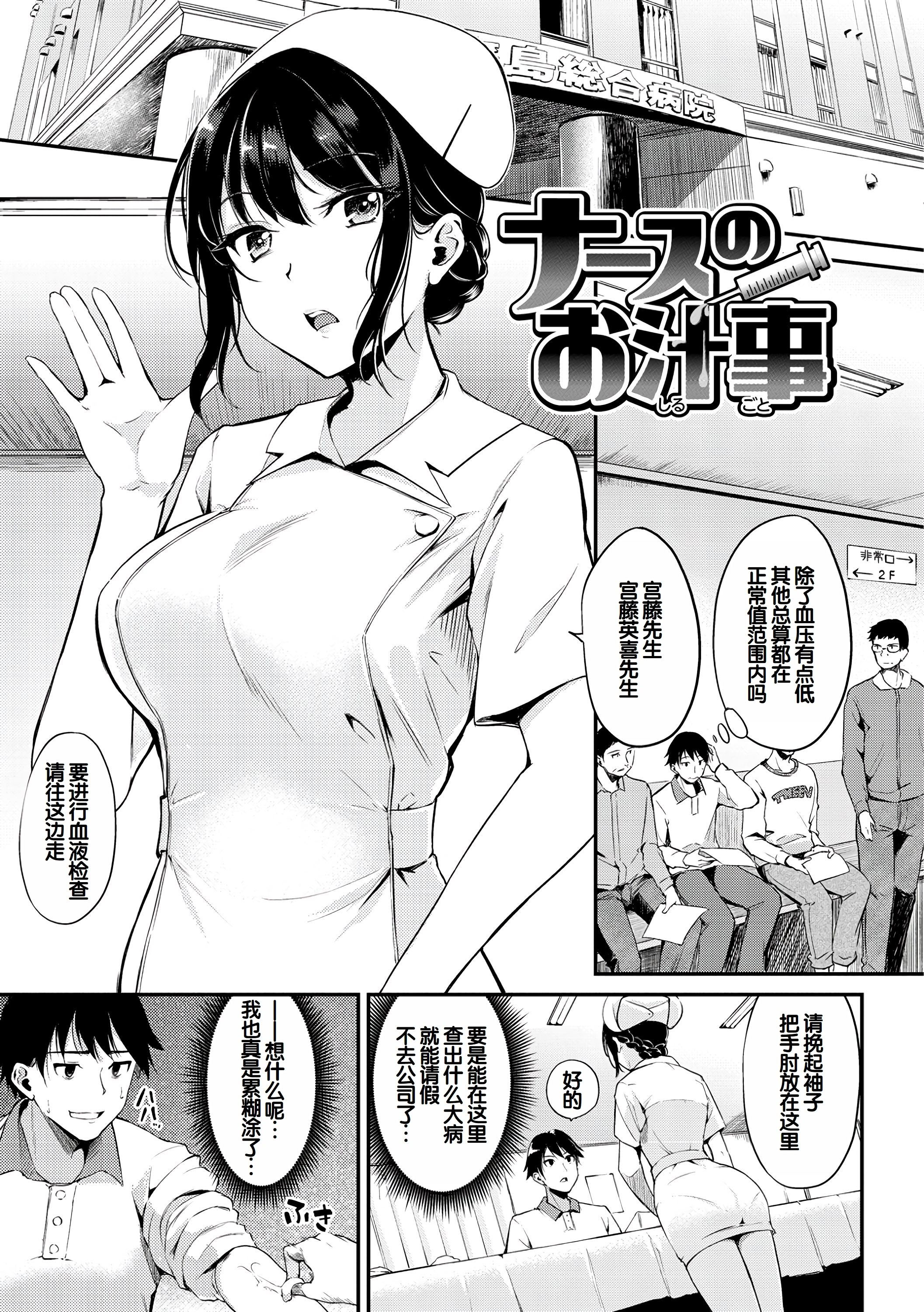 [日本漫画] [れぐでく] ふしだらワーキング 单本,巨乳大奶,露出,大阴茎#[27P]-19