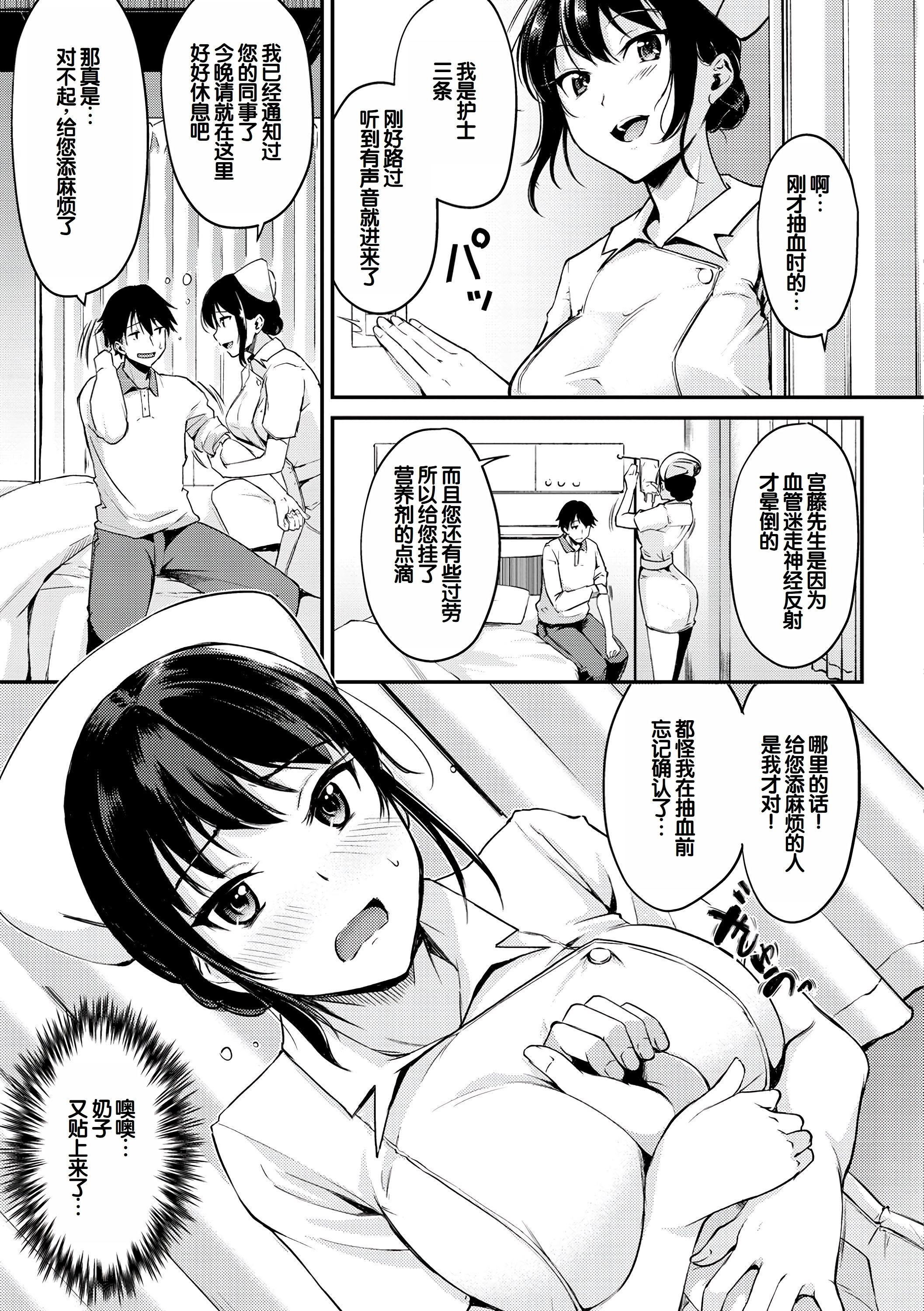 [日本漫画] [れぐでく] ふしだらワーキング 单本,巨乳大奶,露出,大阴茎#[27P]-21