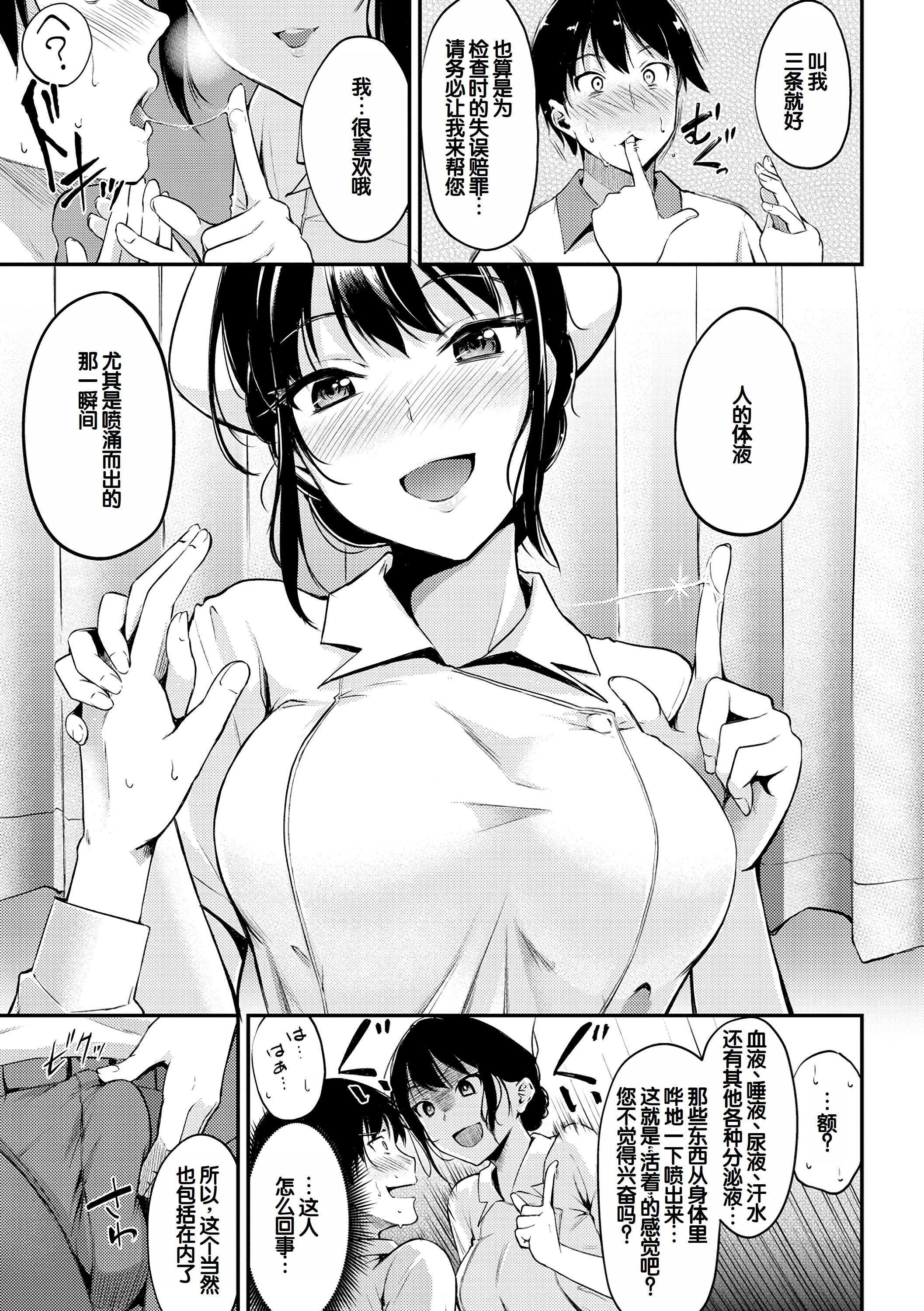 [日本漫画] [れぐでく] ふしだらワーキング 单本,巨乳大奶,露出,大阴茎#[27P]-23