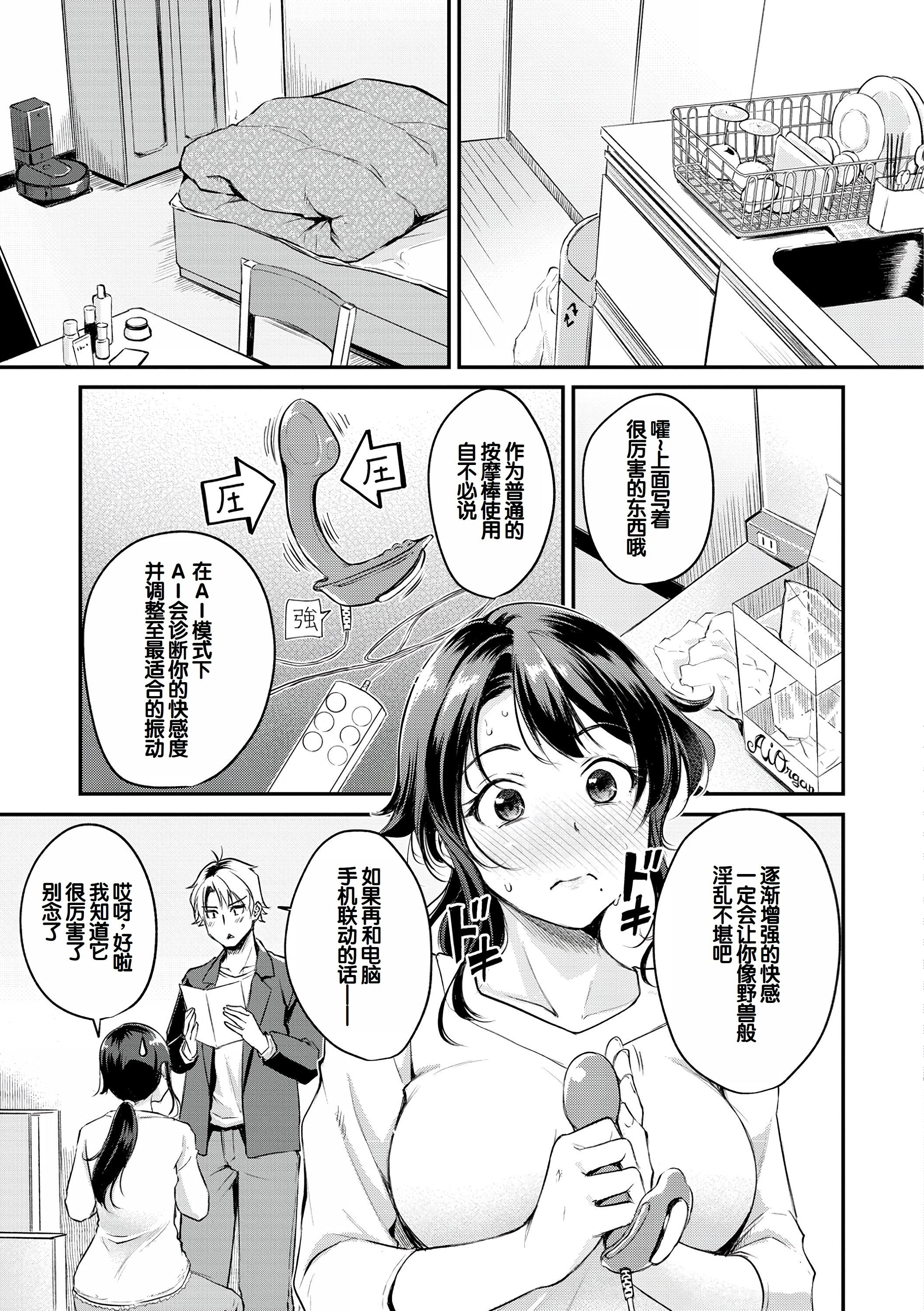 [日本漫画] [れぐでく] ふしだらワーキング 单本,巨乳大奶,露出,大阴茎#[27P]-3