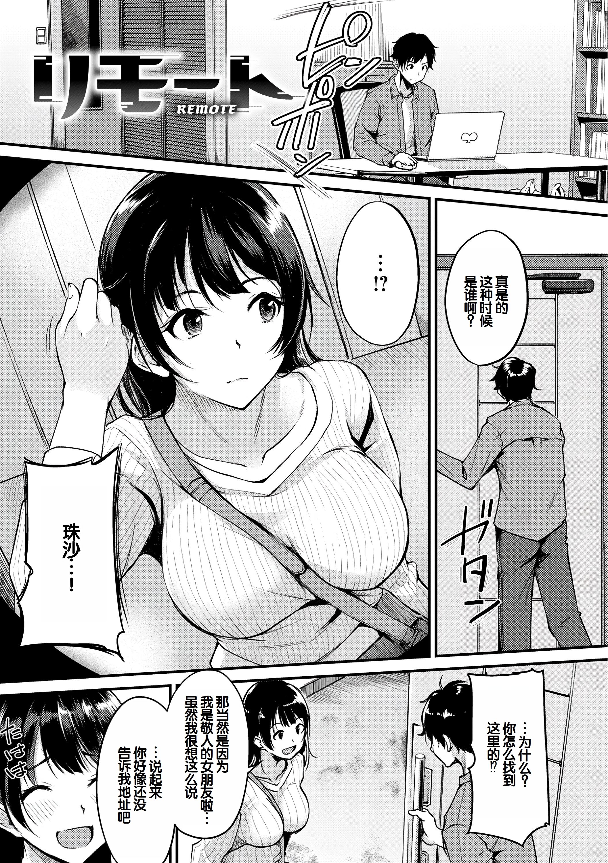 [日本漫画] [れぐでく] ふしだらワーキング 单本,巨乳大奶,露出,大阴茎#[27P]-10