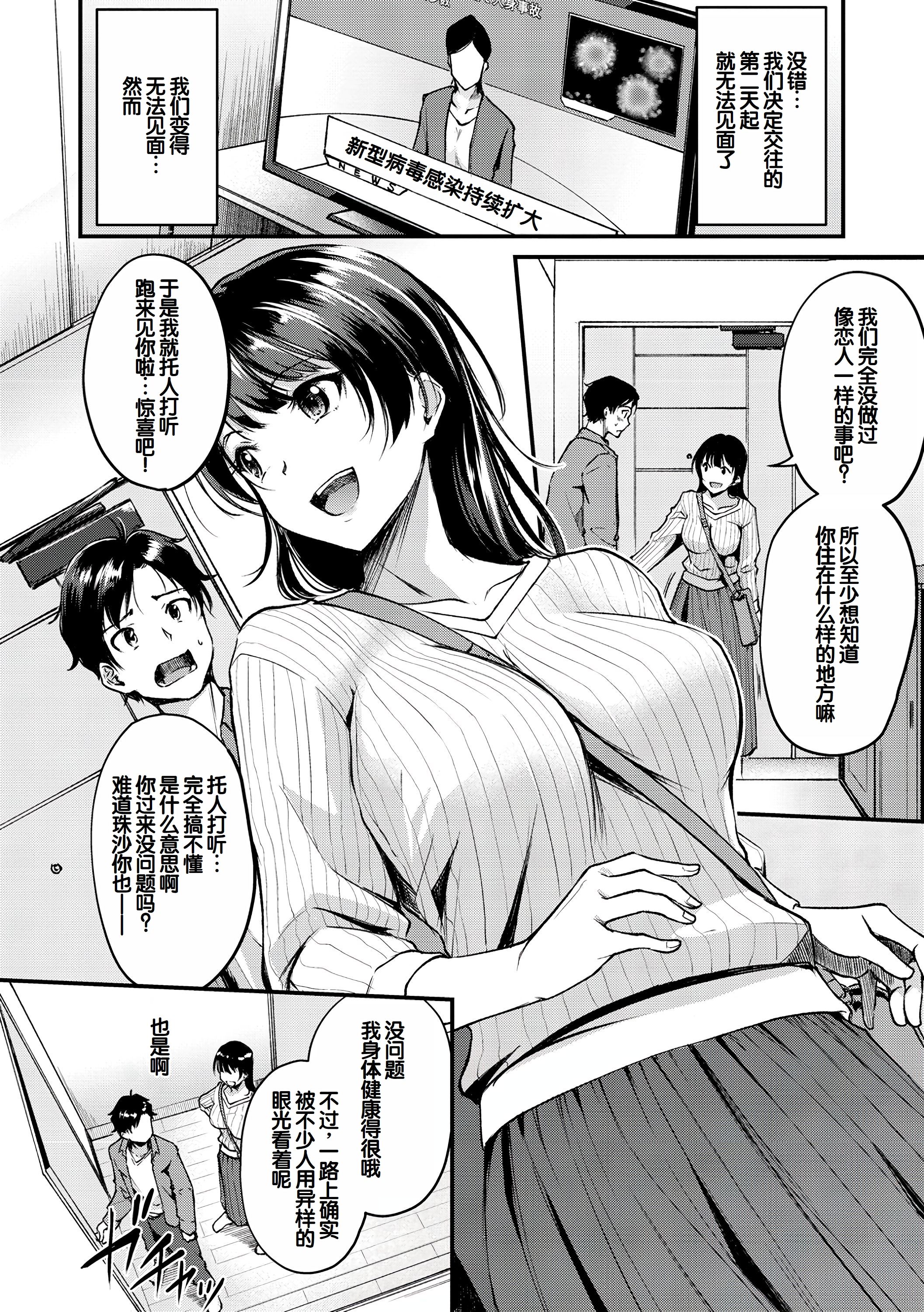 [日本漫画] [れぐでく] ふしだらワーキング 单本,巨乳大奶,露出,大阴茎#[27P]-11
