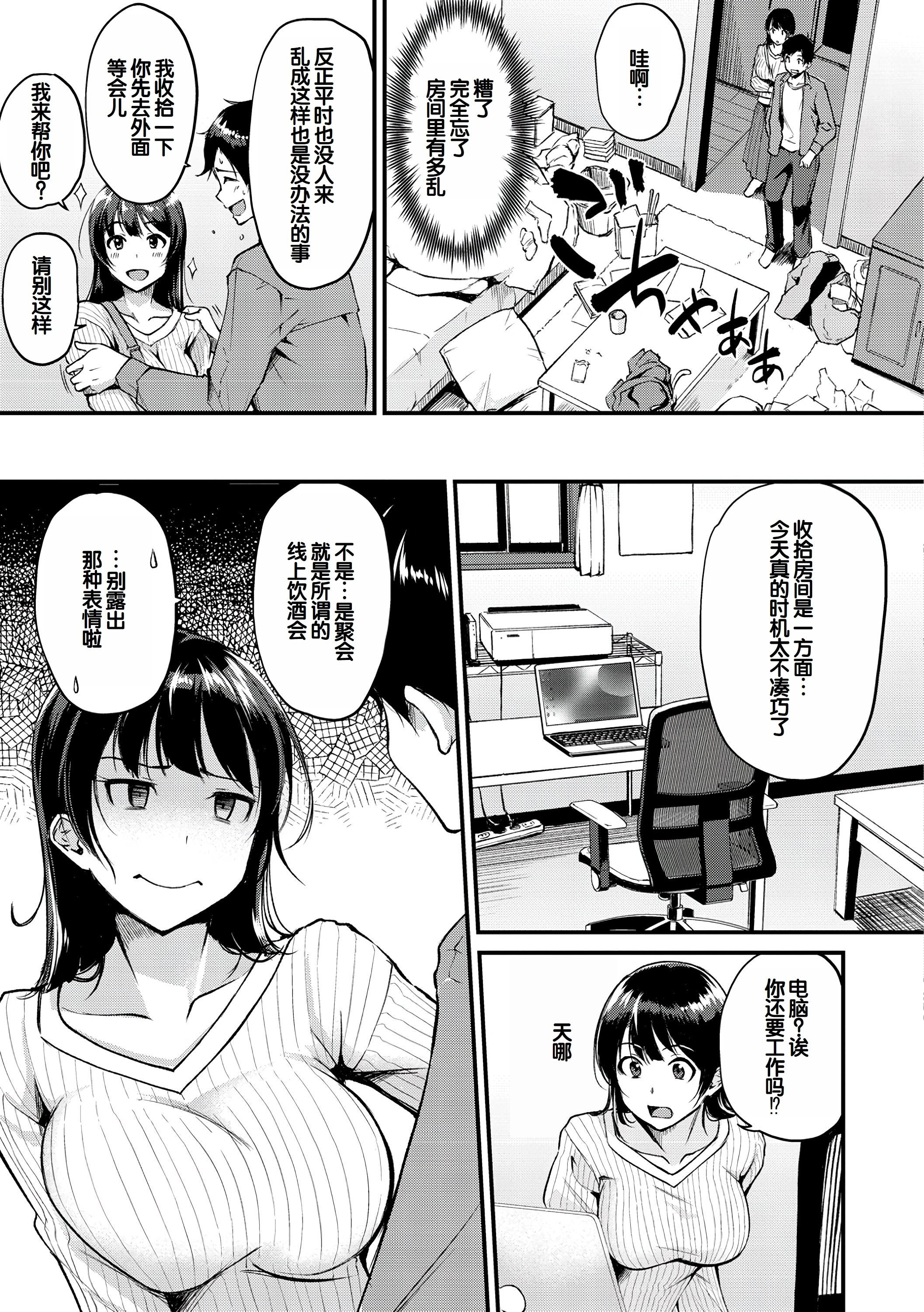 [日本漫画] [れぐでく] ふしだらワーキング 单本,巨乳大奶,露出,大阴茎#[27P]-12