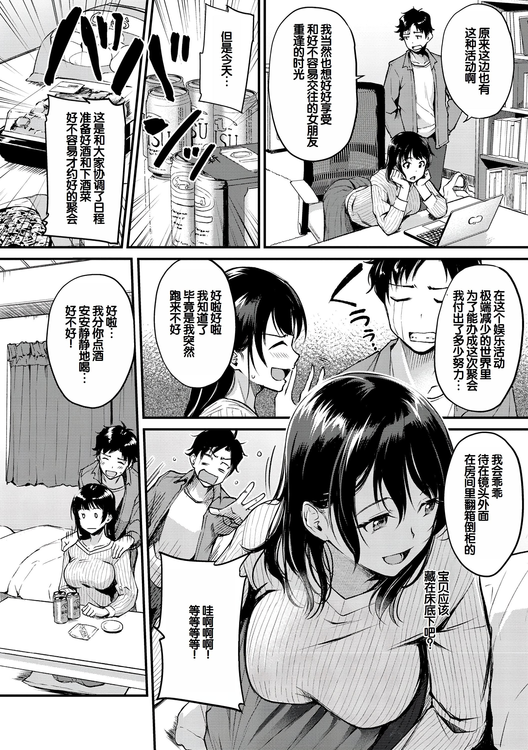 [日本漫画] [れぐでく] ふしだらワーキング 单本,巨乳大奶,露出,大阴茎#[27P]-13