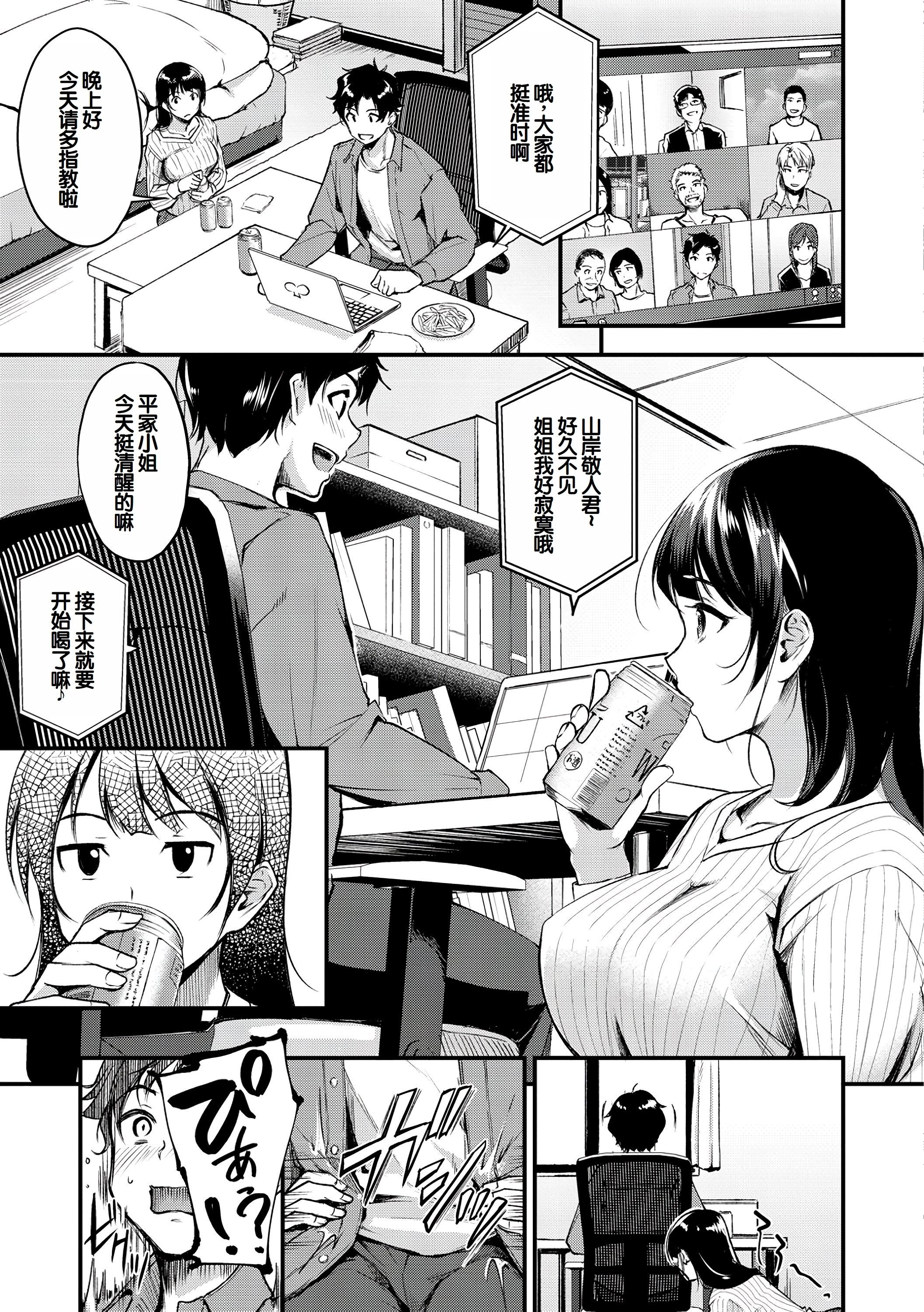 [日本漫画] [れぐでく] ふしだらワーキング 单本,巨乳大奶,露出,大阴茎#[27P]-14