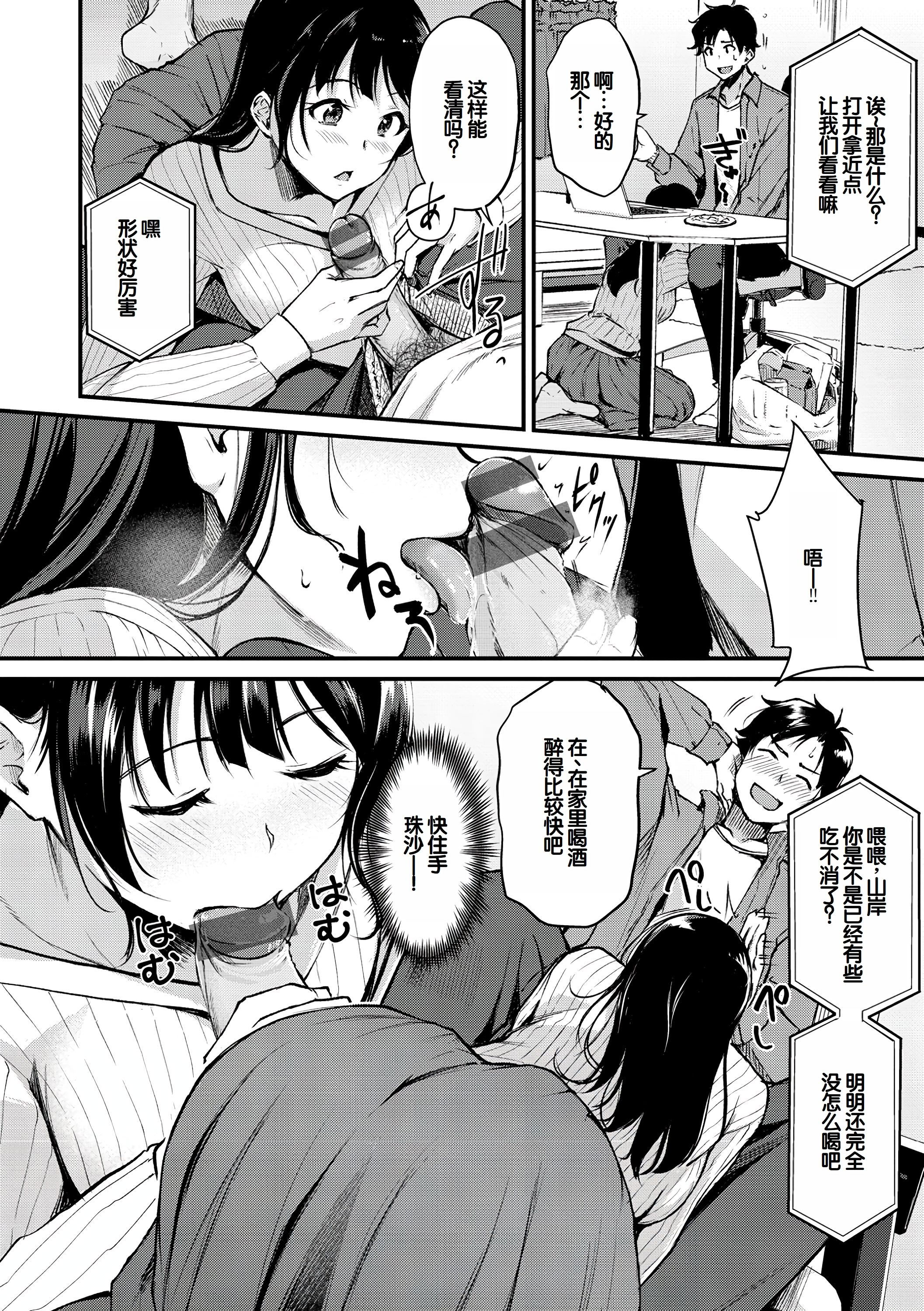 [日本漫画] [れぐでく] ふしだらワーキング 单本,巨乳大奶,露出,大阴茎#[27P]-17