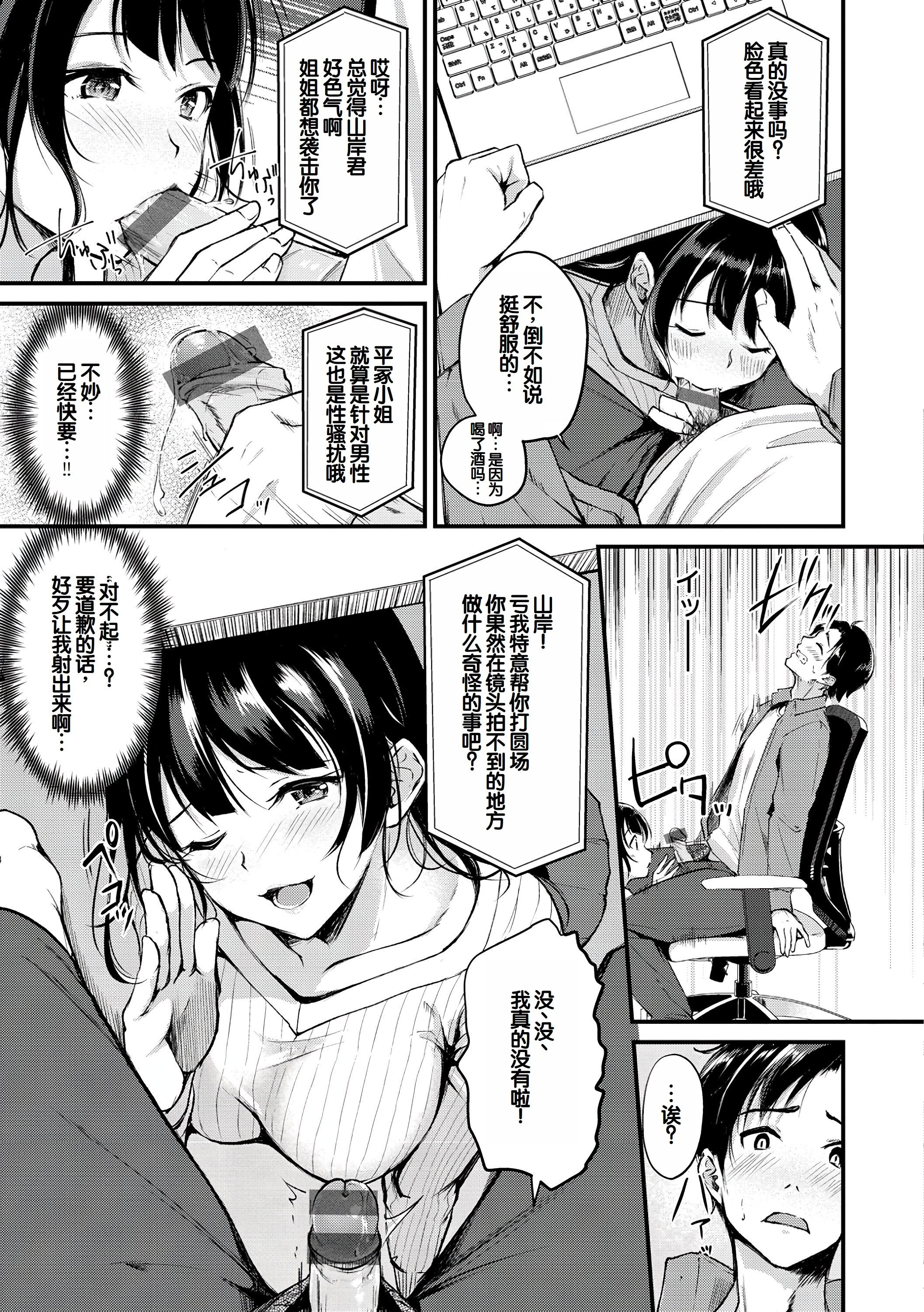 [日本漫画] [れぐでく] ふしだらワーキング 单本,巨乳大奶,露出,大阴茎#[27P]-18