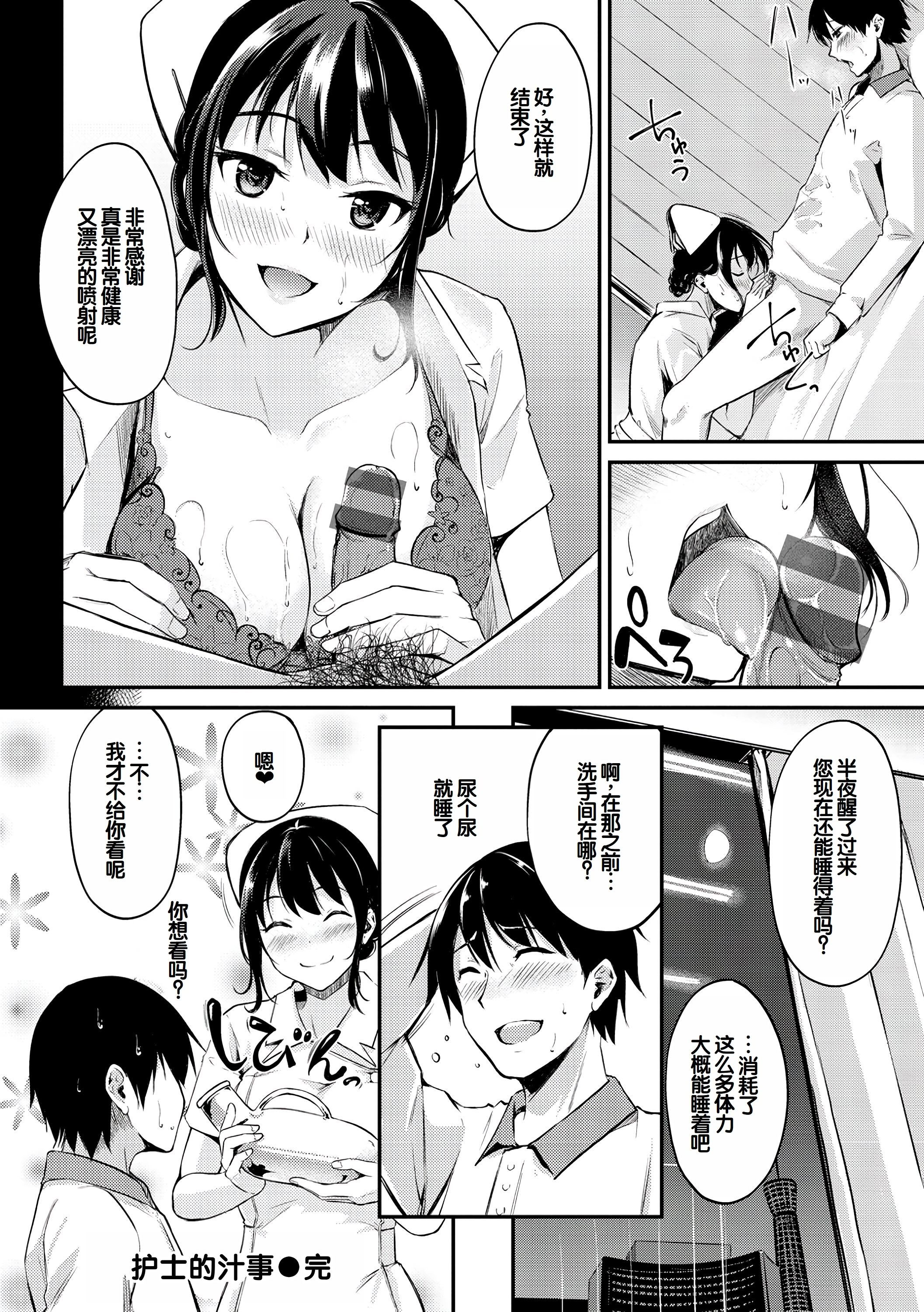 [日本漫画] [れぐでく] ふしだらワーキング 单本,巨乳大奶,露出,大阴茎#[27P]-9