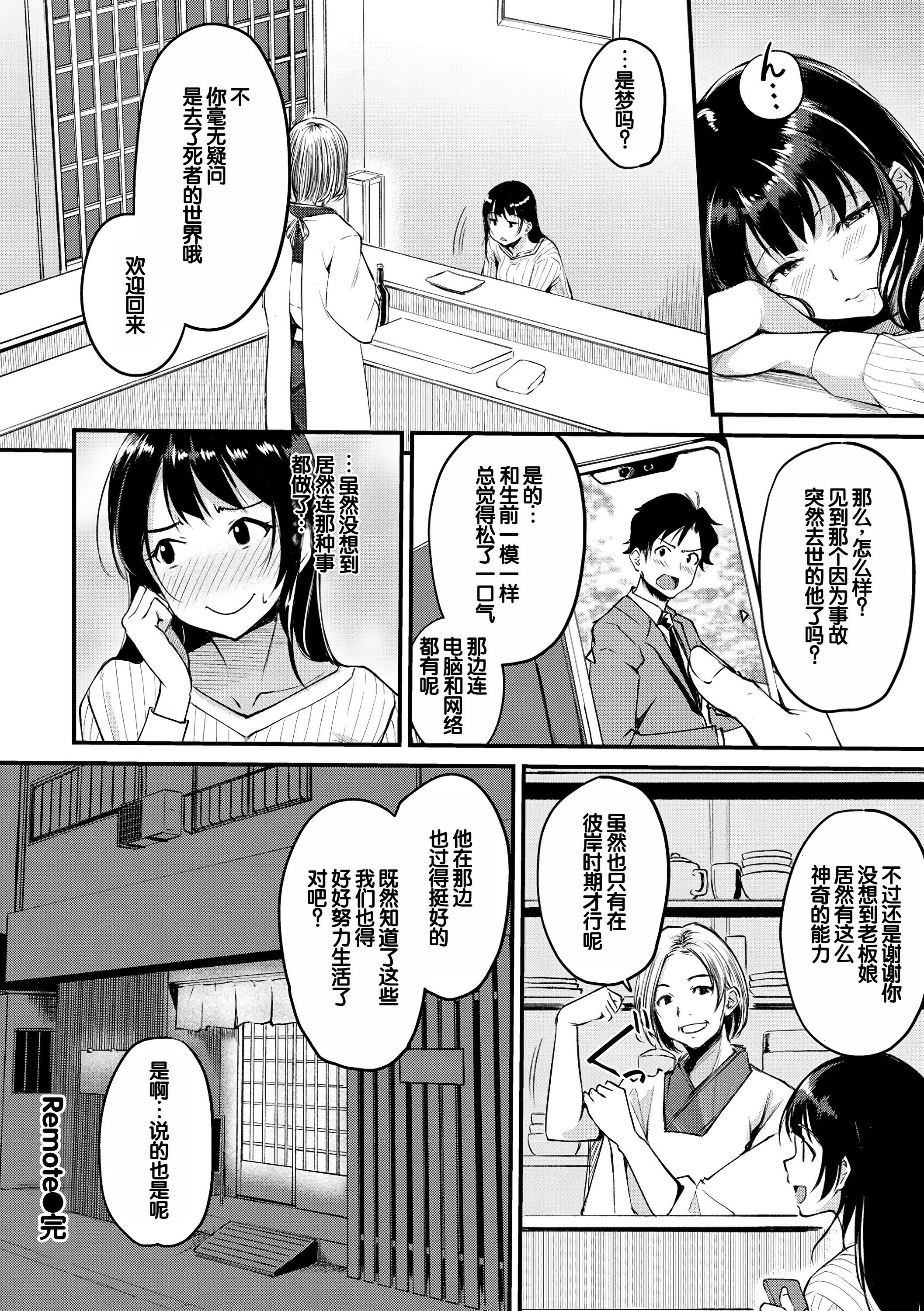[日本漫画] [れぐでく] ふしだらワーキング 单本,巨乳大奶,露出,大阴茎#[27P]-2
