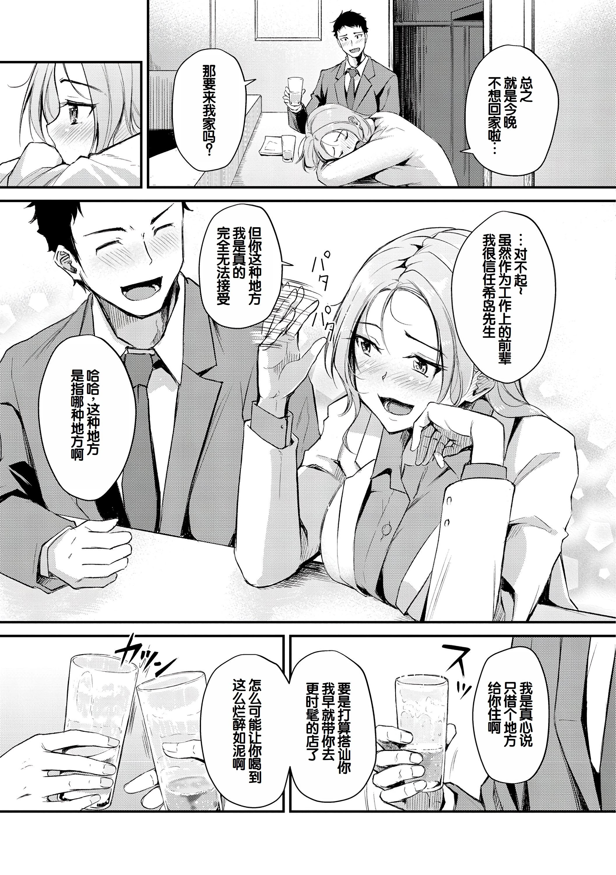 [日本漫画] [れぐでく] ふしだらワーキング 单本,巨乳大奶,露出,大阴茎#[27P]-5