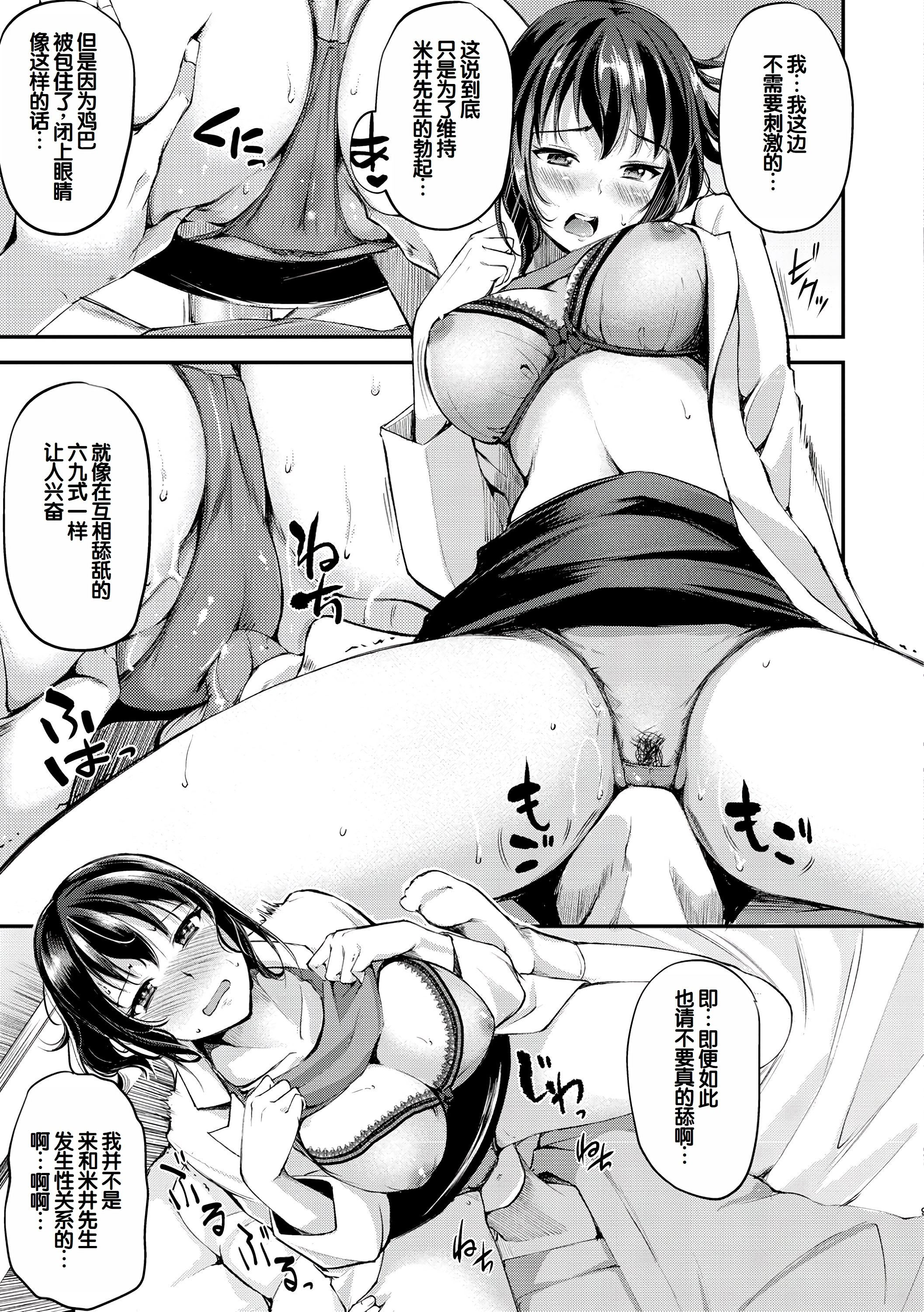 [日本漫画] [れぐでく] ふしだらワーキング 单本,巨乳大奶,露出,大阴茎#[27P]-1