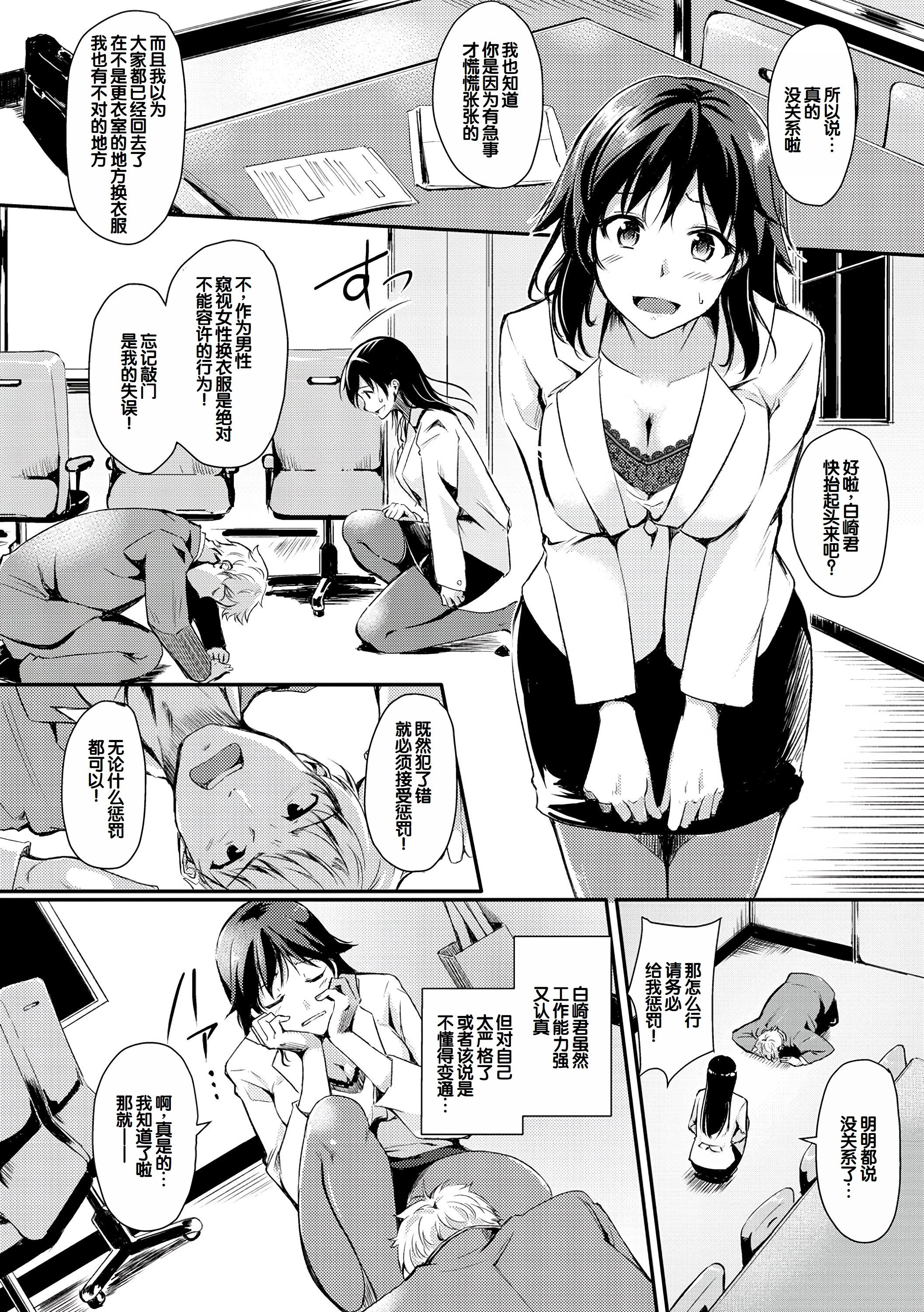[日本漫画] [れぐでく] ふしだらワーキング 单本,巨乳大奶,露出,大阴茎#[27P]-12