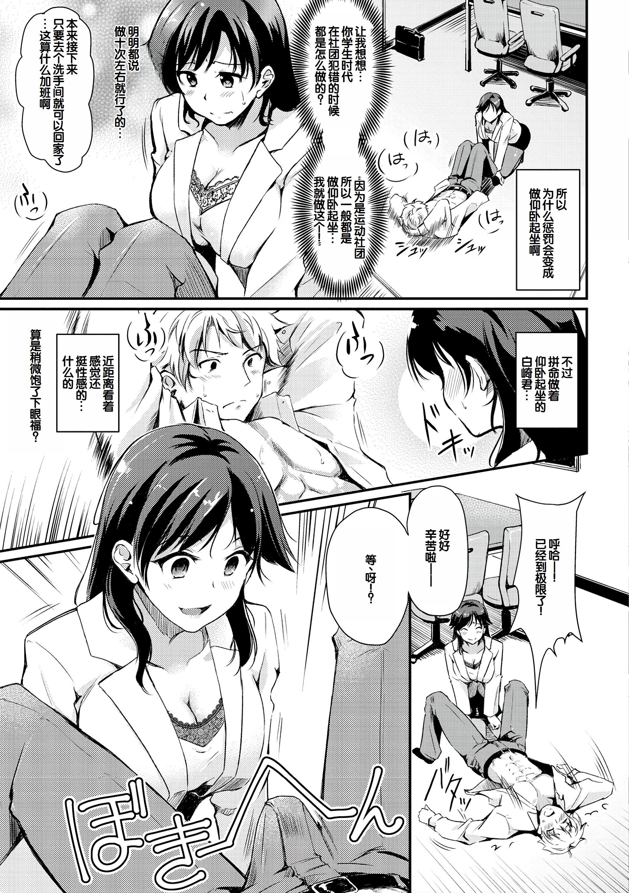 [日本漫画] [れぐでく] ふしだらワーキング 单本,巨乳大奶,露出,大阴茎#[27P]-13