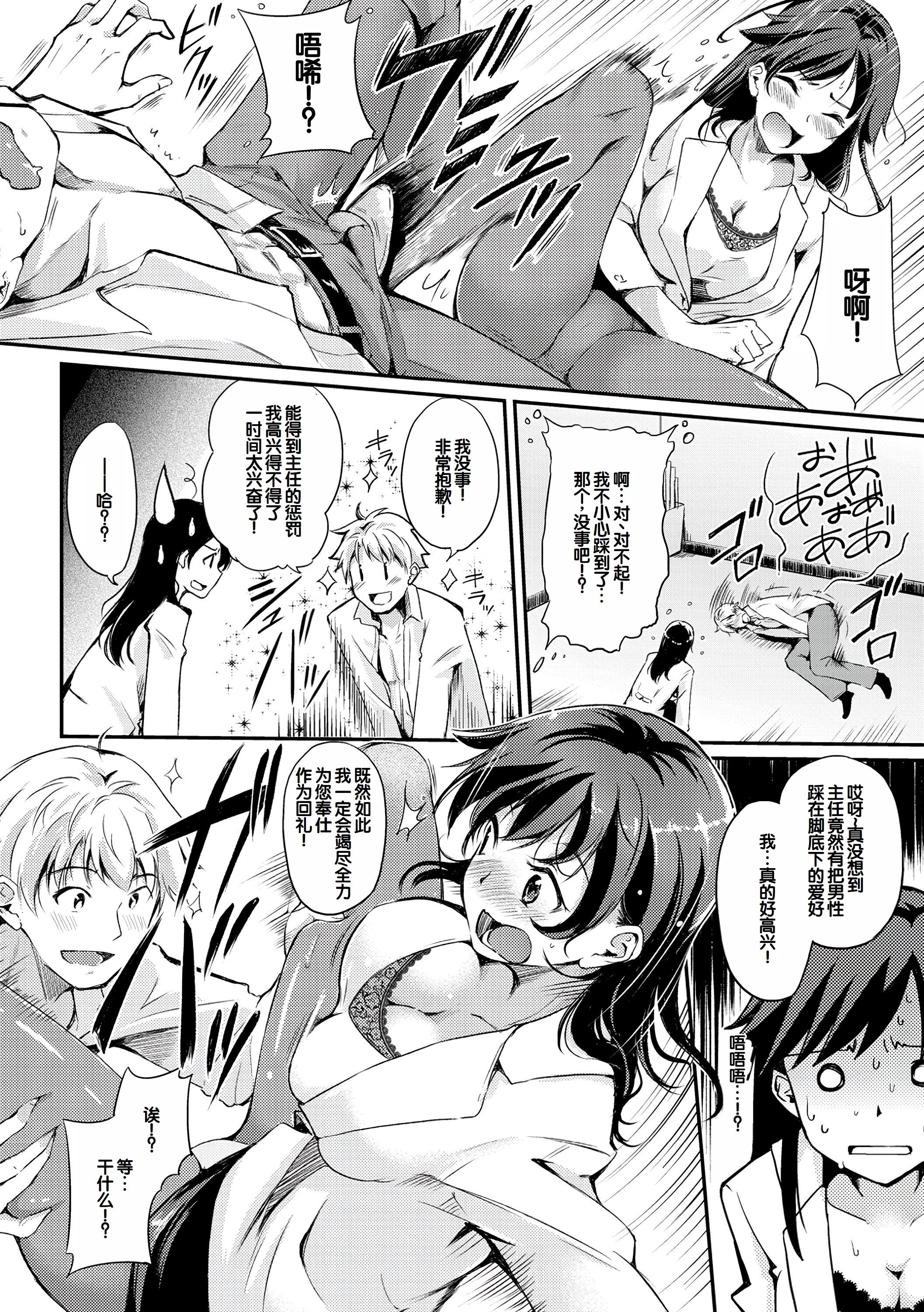 [日本漫画] [れぐでく] ふしだらワーキング 单本,巨乳大奶,露出,大阴茎#[27P]-14