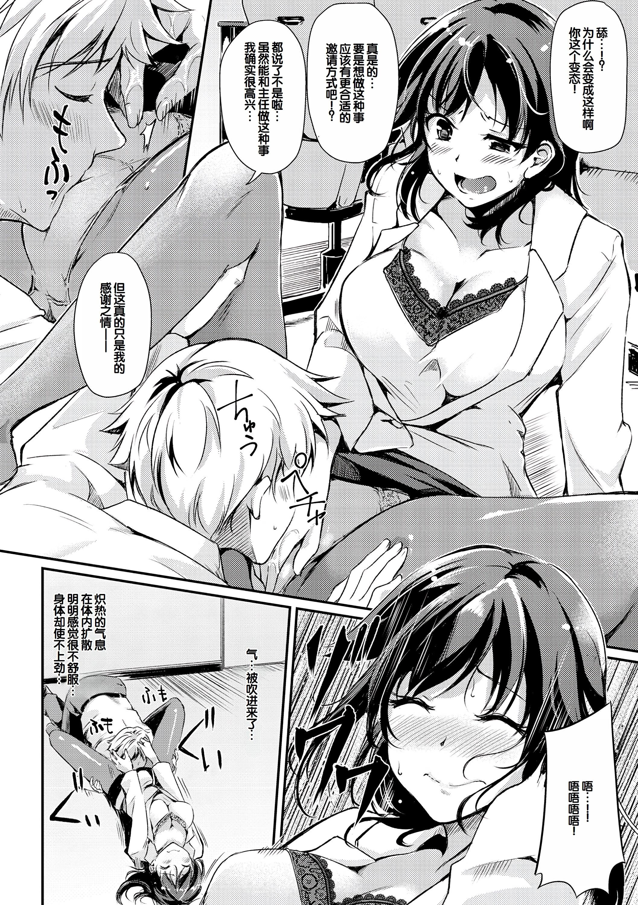 [日本漫画] [れぐでく] ふしだらワーキング 单本,巨乳大奶,露出,大阴茎#[27P]-16