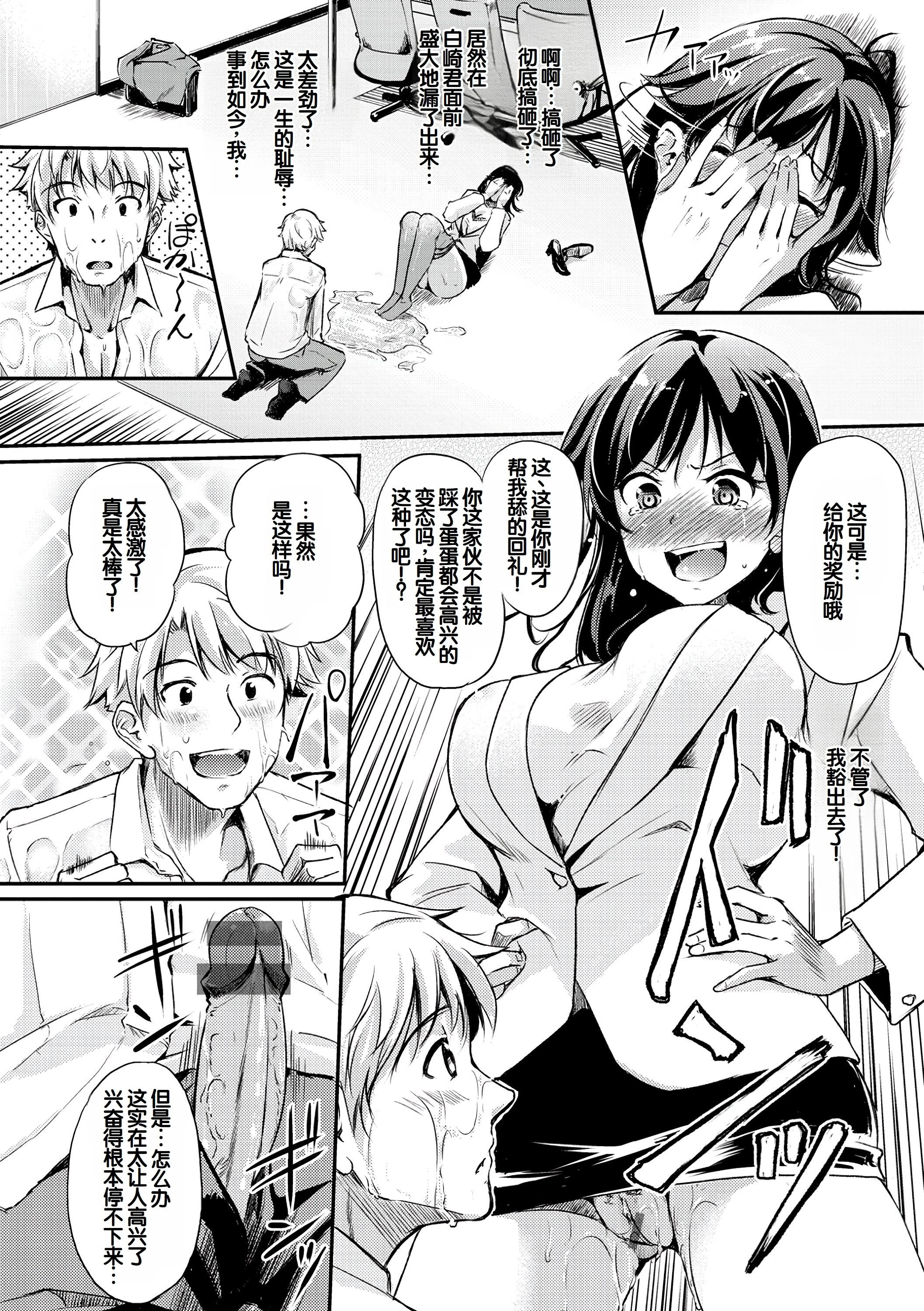[日本漫画] [れぐでく] ふしだらワーキング 单本,巨乳大奶,露出,大阴茎#[27P]-18