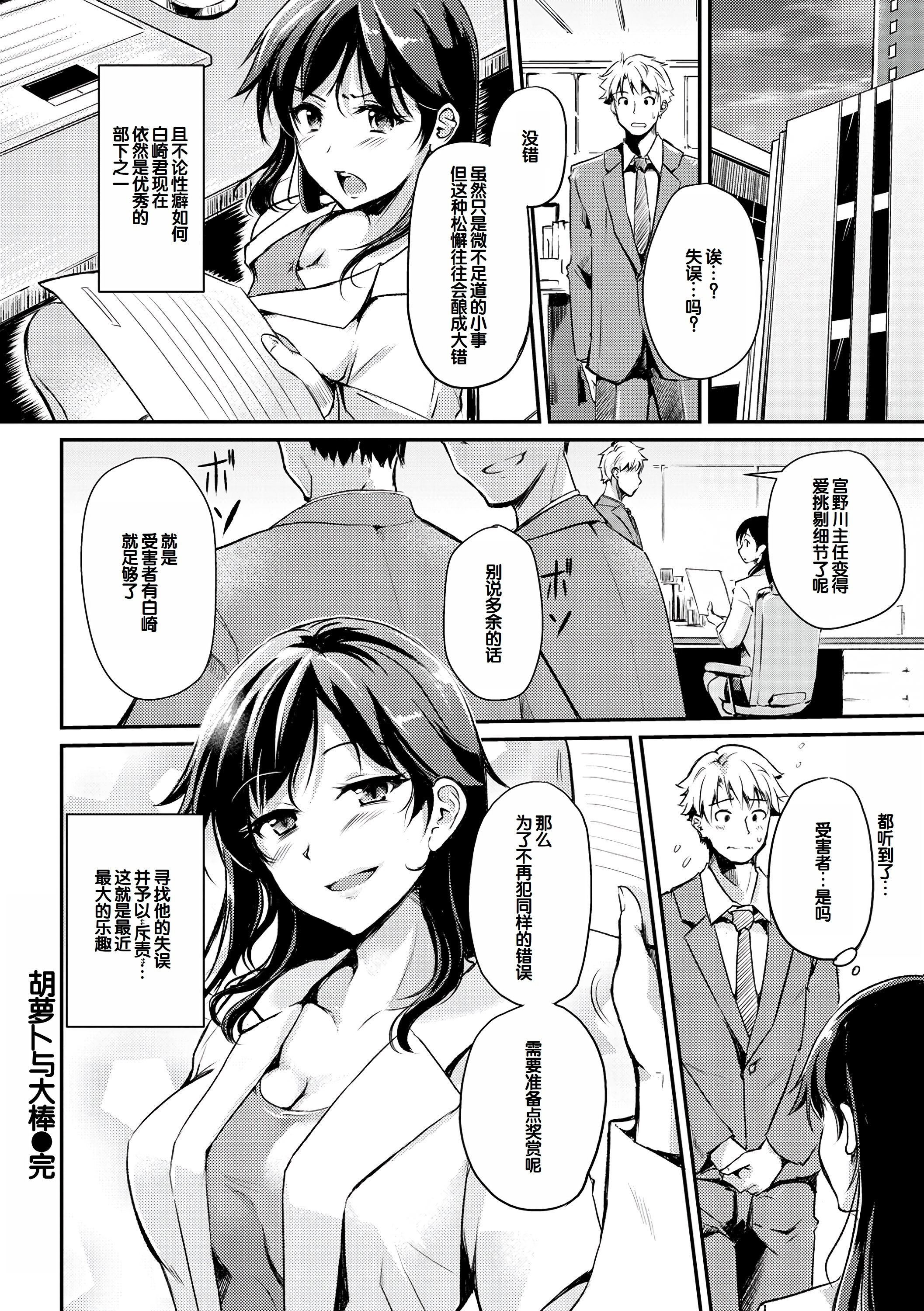 [日本漫画] [れぐでく] ふしだらワーキング 单本,巨乳大奶,露出,大阴茎#[20P]-1