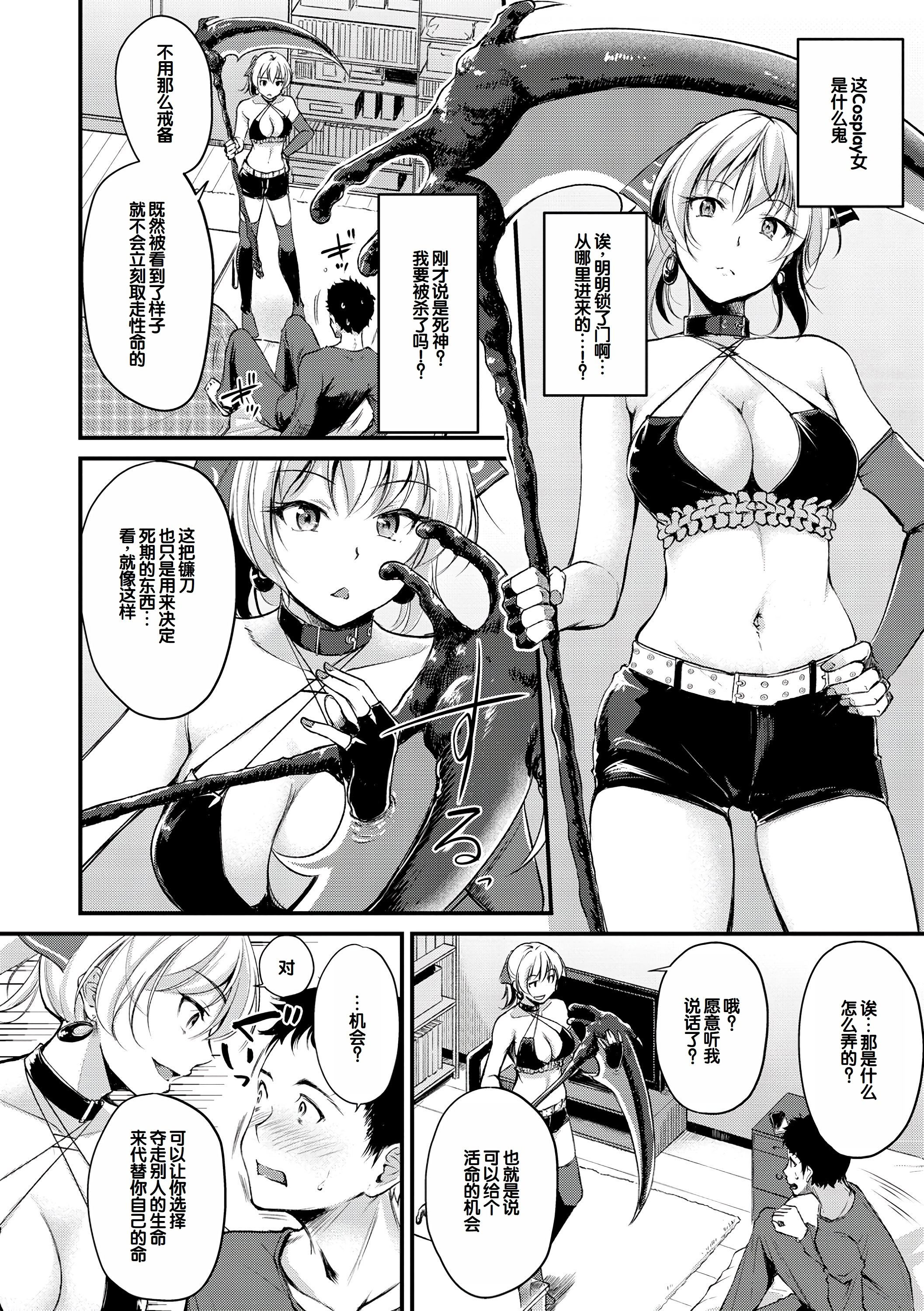 [日本漫画] [れぐでく] ふしだらワーキング 单本,巨乳大奶,露出,大阴茎#[20P]-3