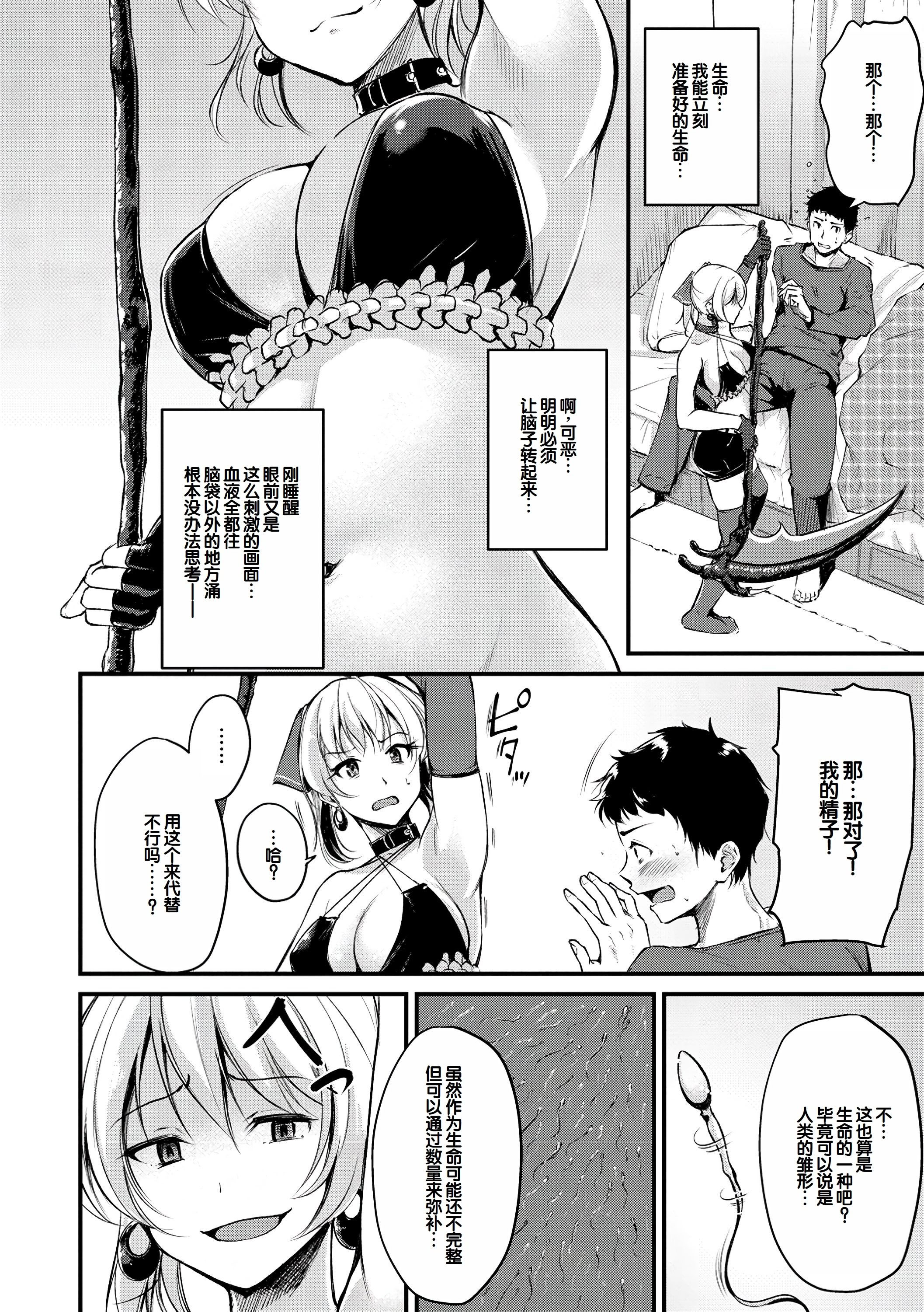 [日本漫画] [れぐでく] ふしだらワーキング 单本,巨乳大奶,露出,大阴茎#[20P]-5