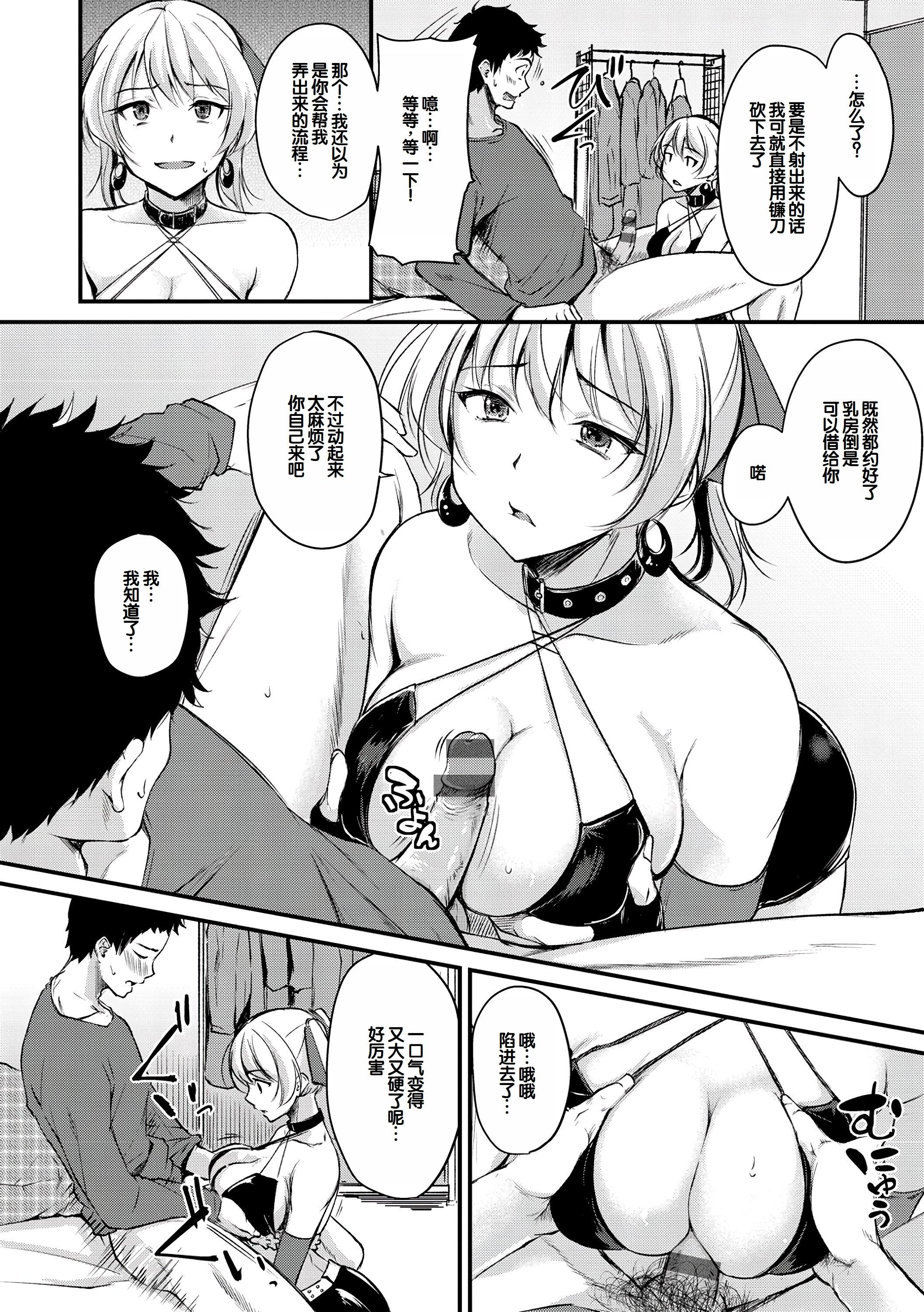 [日本漫画] [れぐでく] ふしだらワーキング 单本,巨乳大奶,露出,大阴茎#[20P]-7