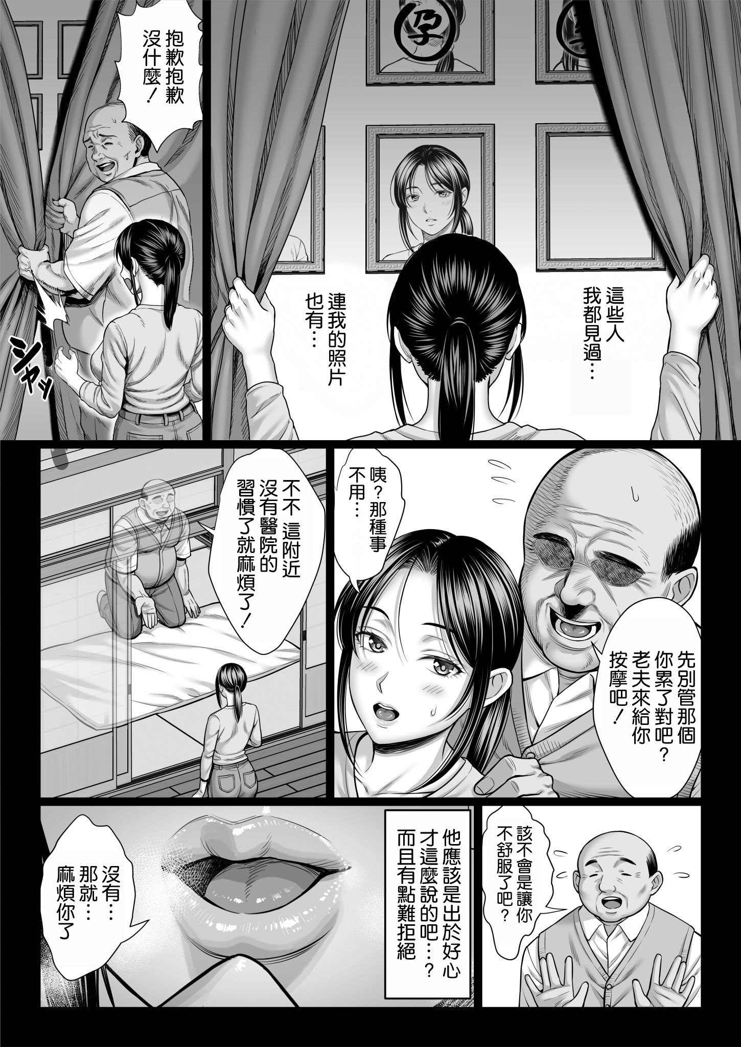 [日本漫画] [チンパン部] ヤバい叔父 ｜ 糟糕的叔叔 单本,巨乳大奶,露出,大阴茎#[25P]-15