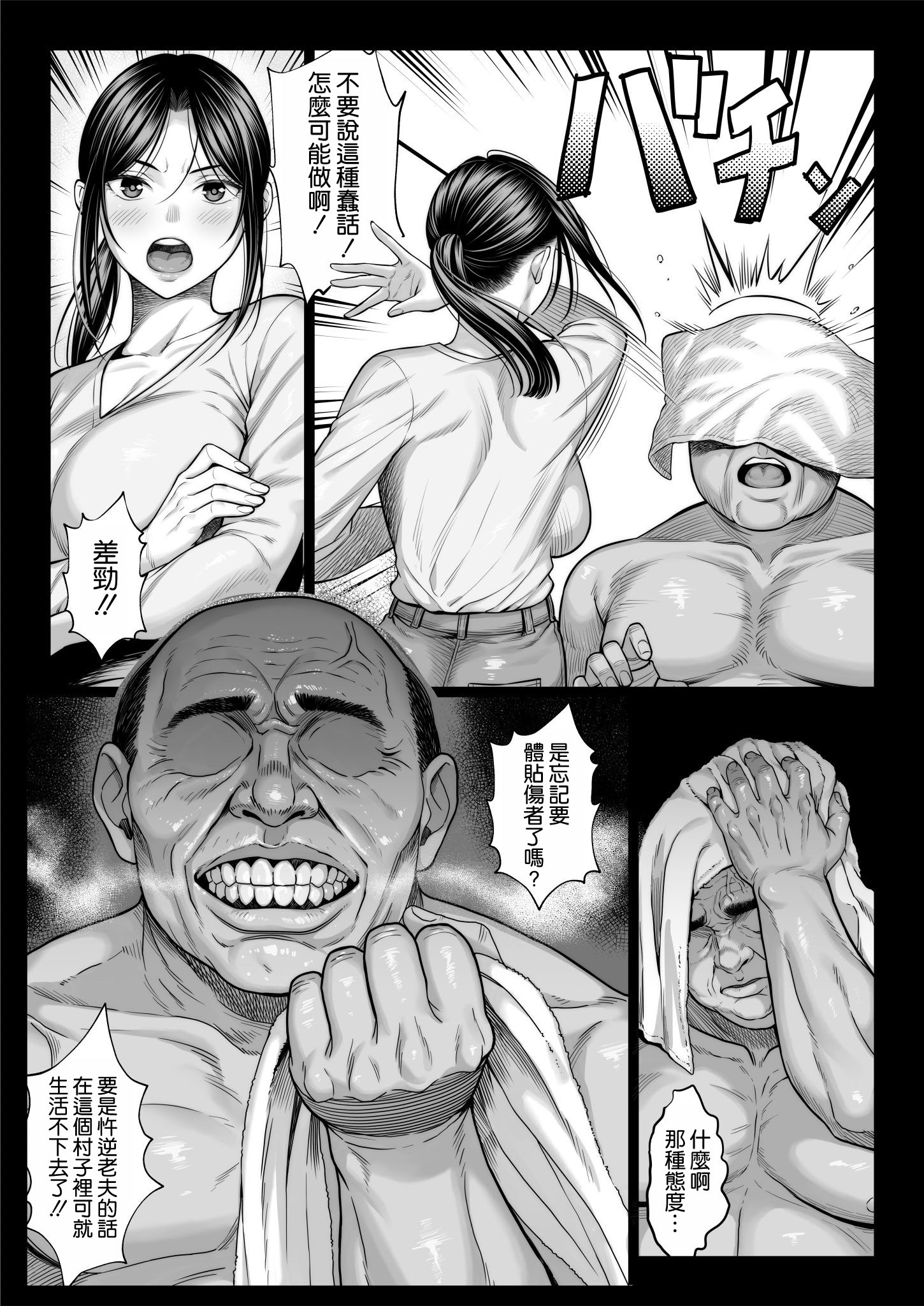 [日本漫画] [チンパン部] ヤバい叔父 ｜ 糟糕的叔叔 单本,巨乳大奶,露出,大阴茎#[27P]-2