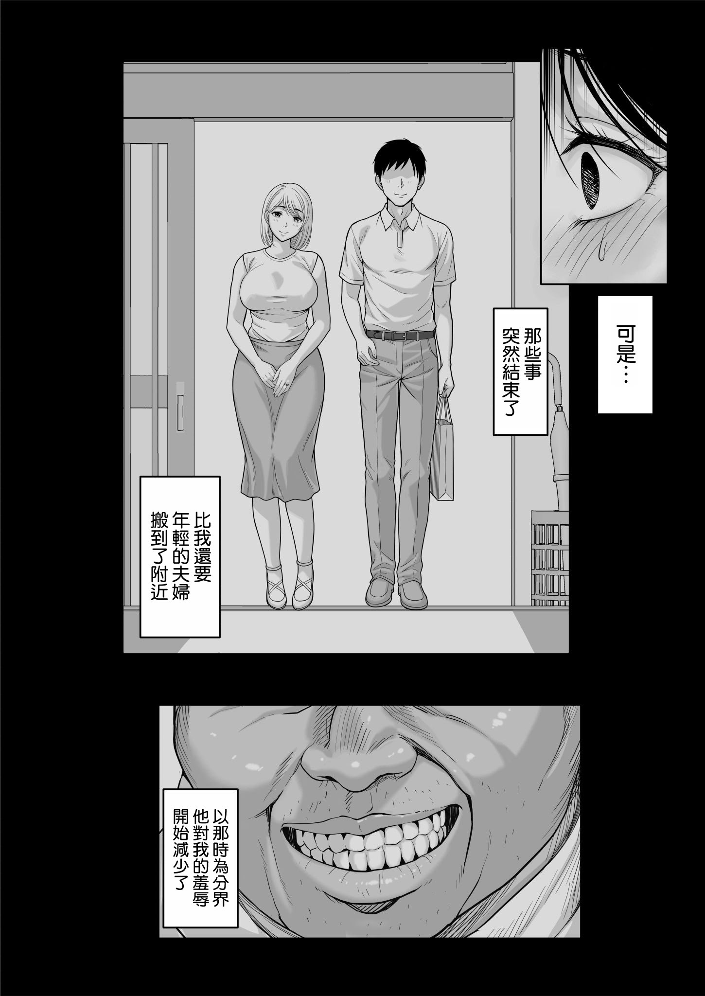 [日本漫画] [チンパン部] ヤバい叔父 ｜ 糟糕的叔叔 单本,巨乳大奶,露出,大阴茎#[27P]-12