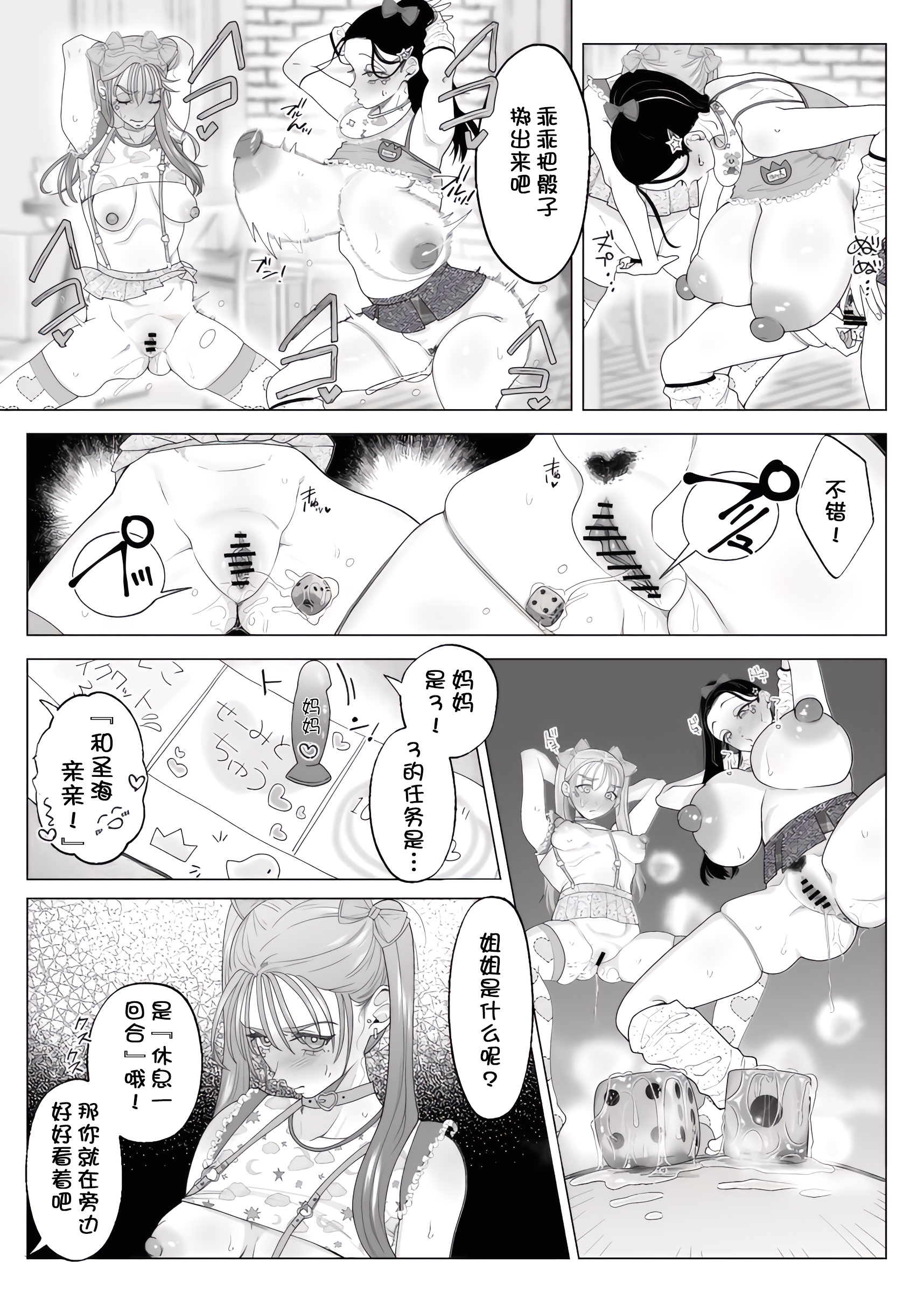 [日本漫画] [ASK, (世羅吉。)] ママとおねーちゃんは私のかわいいペットです 单本,巨乳大奶,露出,大阴茎#[26P]-10