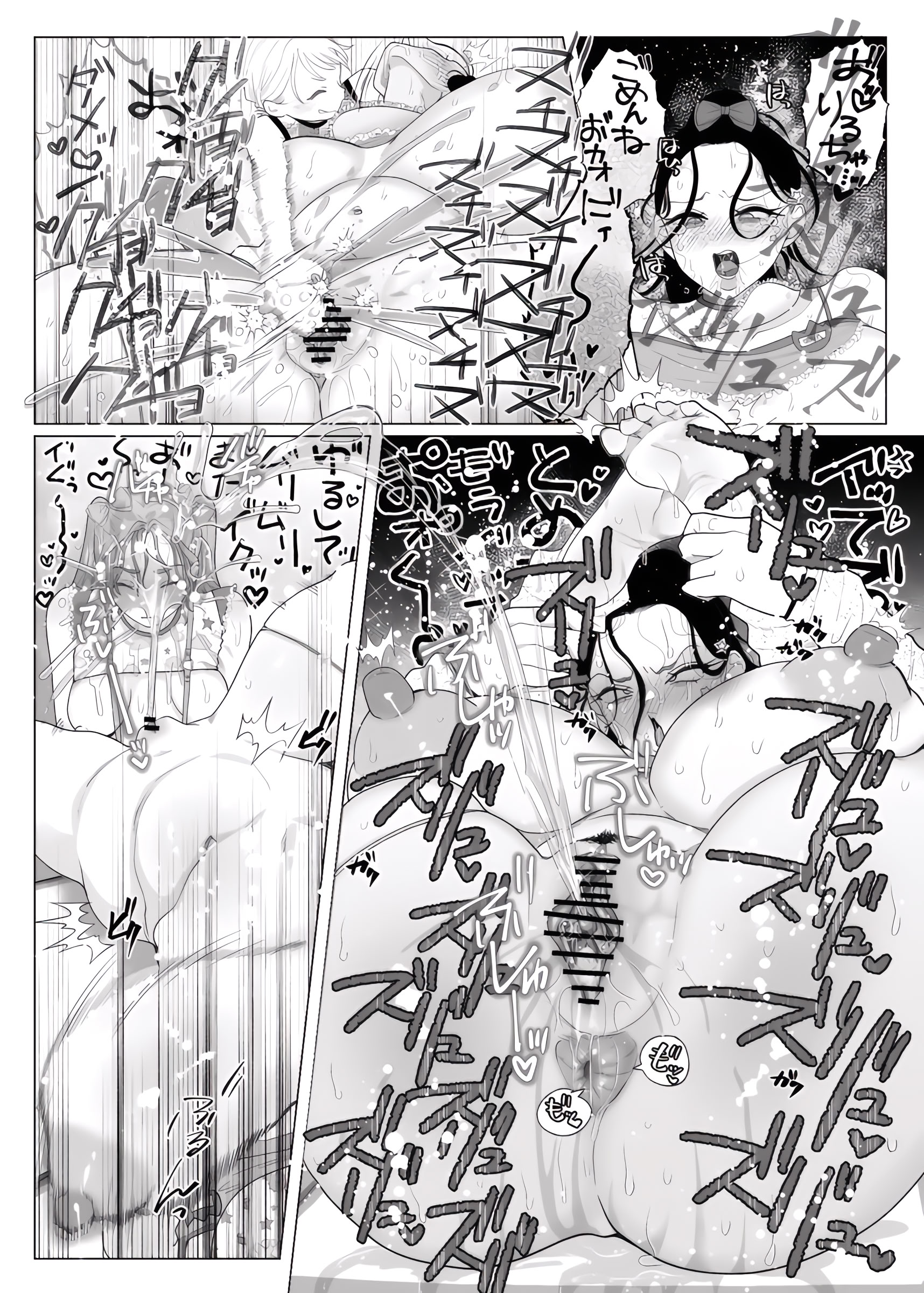 [日本漫画] [ASK, (世羅吉。)] ママとおねーちゃんは私のかわいいペットです 单本,巨乳大奶,露出,大阴茎#[26P]-17