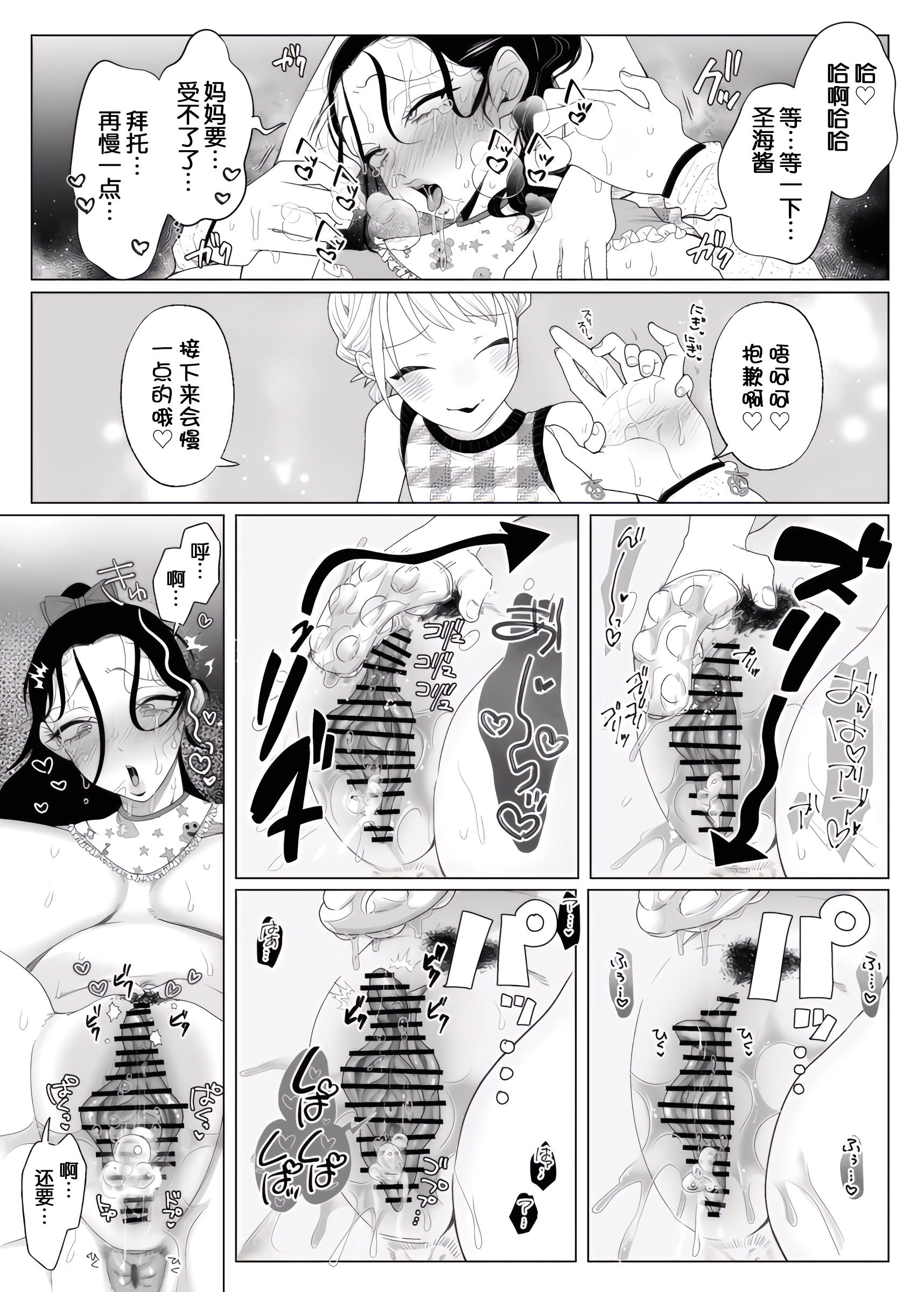 [日本漫画] [ASK, (世羅吉。)] ママとおねーちゃんは私のかわいいペットです 单本,巨乳大奶,露出,大阴茎#[26P]-18